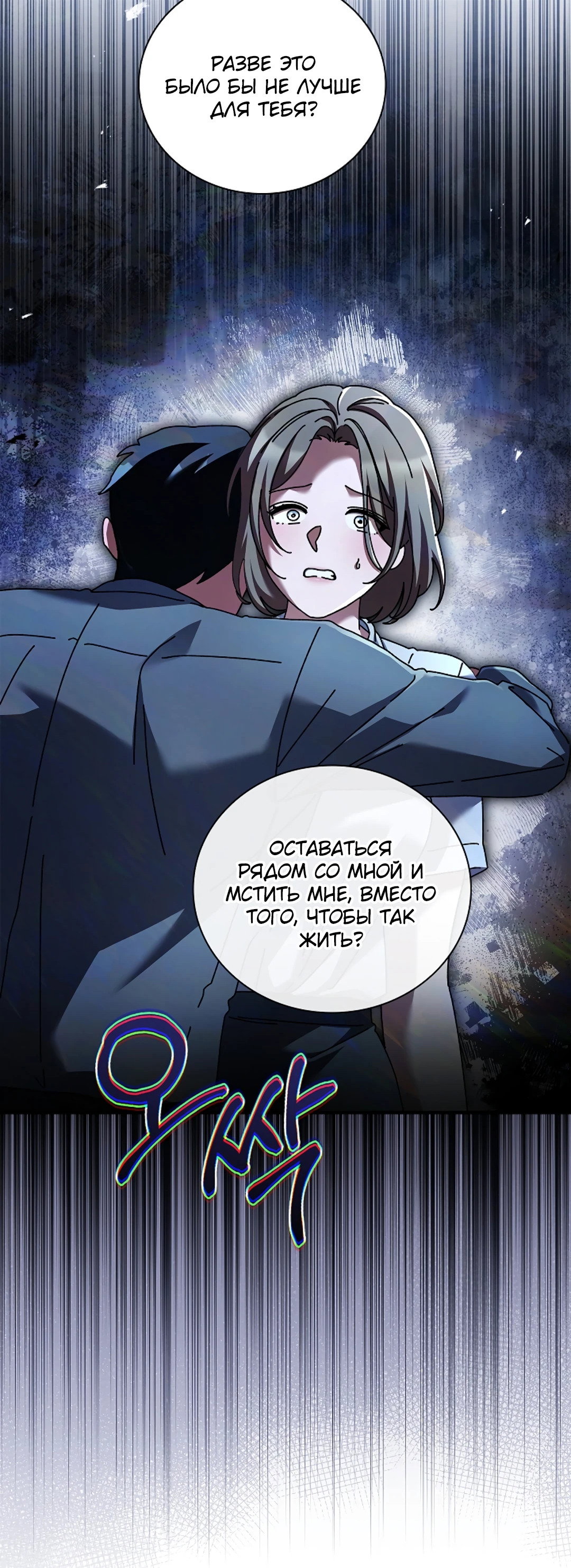 Манга Ныряя - Глава 48 Страница 41