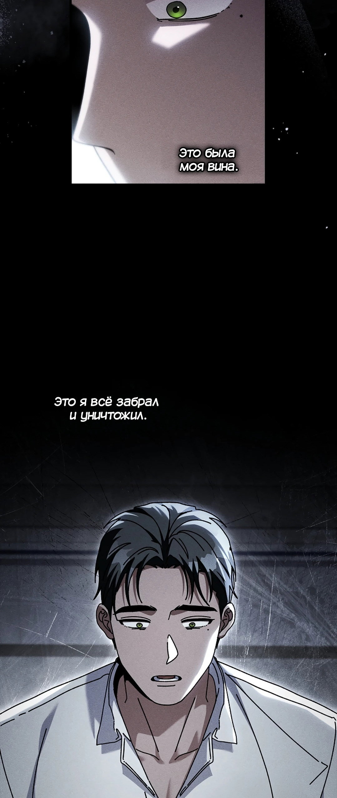 Манга Ныряя - Глава 48 Страница 30