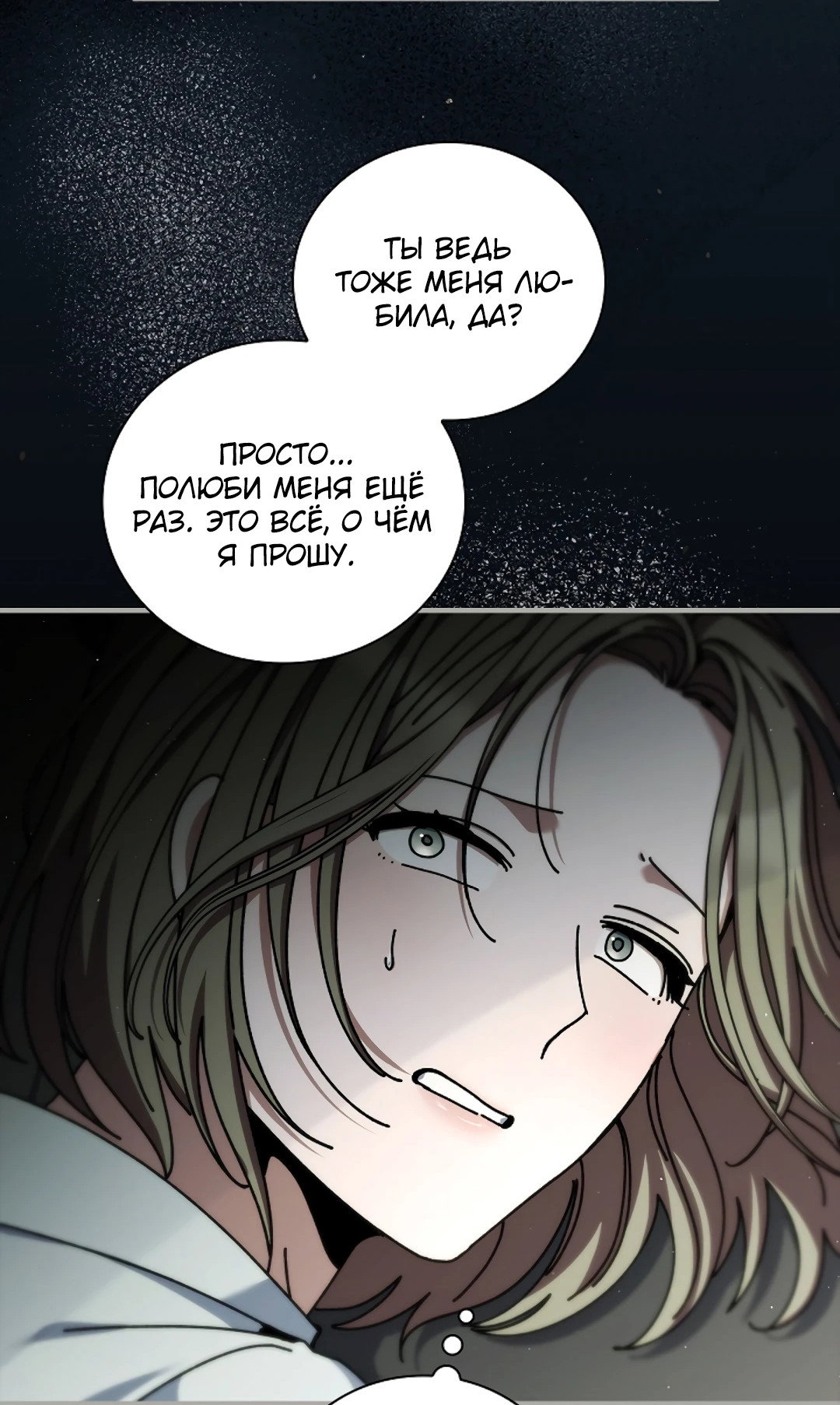 Манга Ныряя - Глава 48 Страница 53