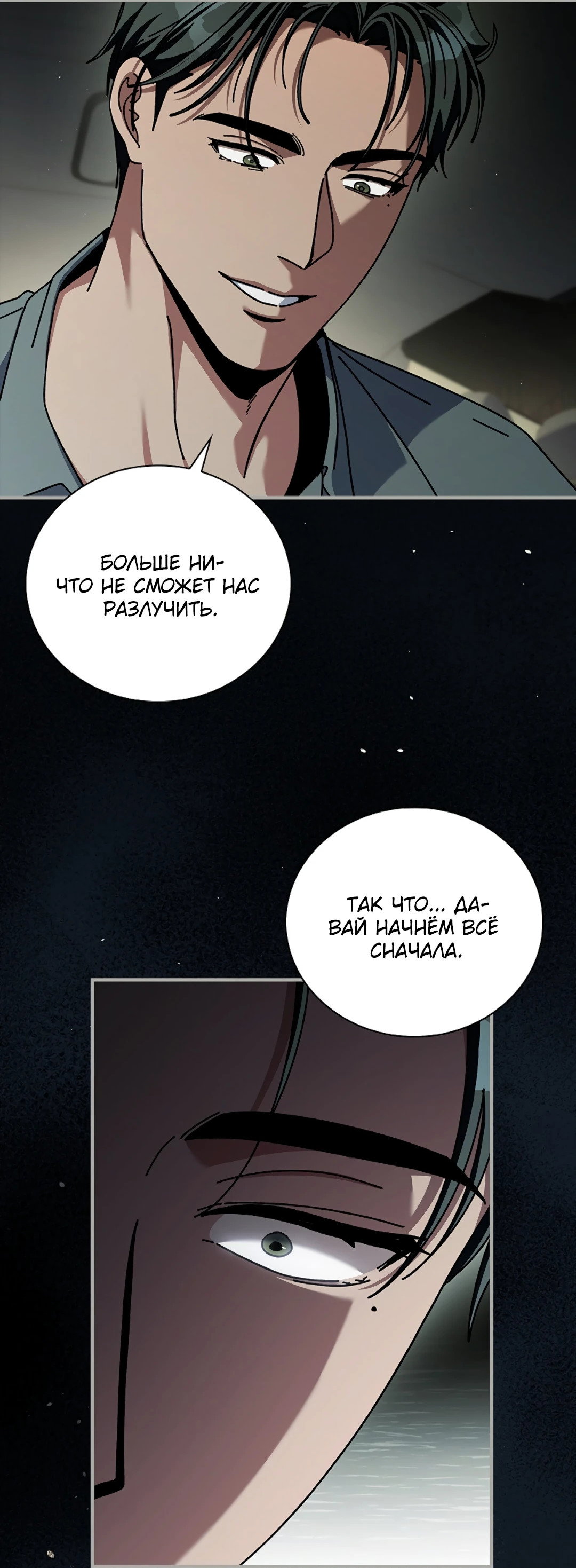Манга Ныряя - Глава 48 Страница 52