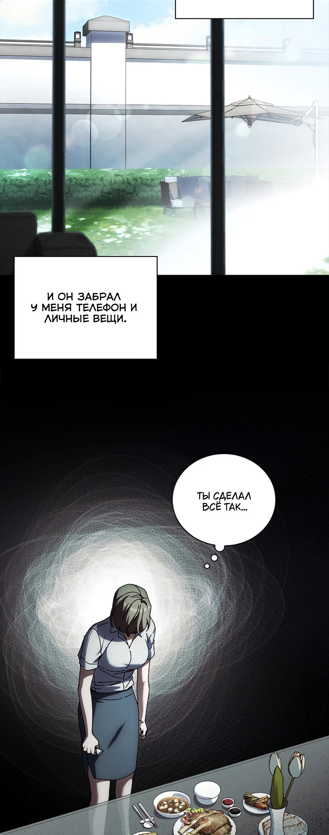 Манга Ныряя - Глава 49 Страница 36