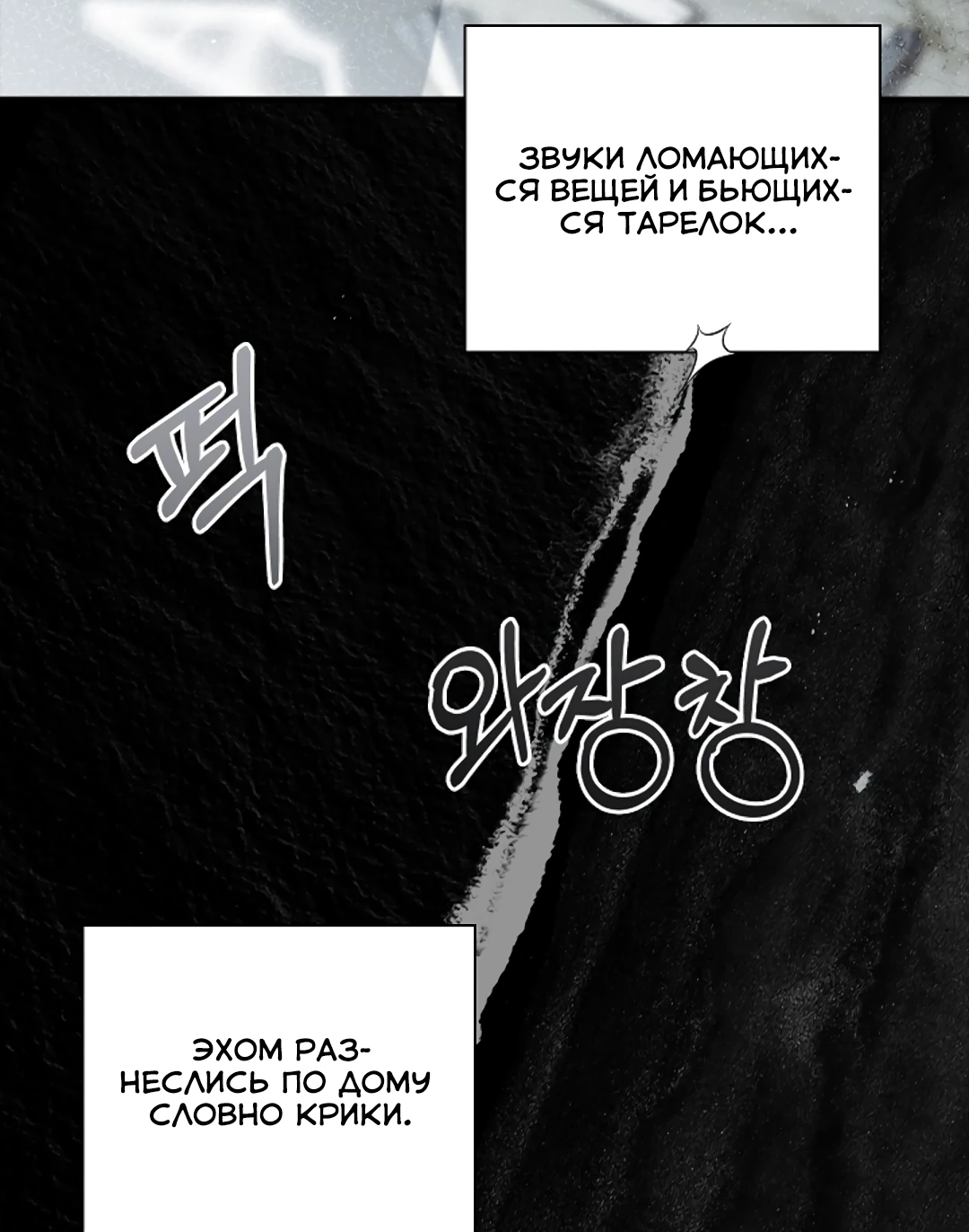 Манга Ныряя - Глава 49 Страница 42