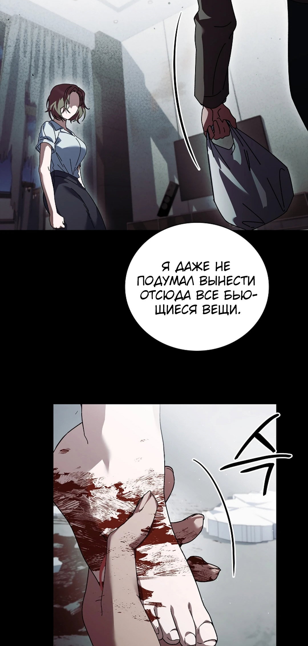 Манга Ныряя - Глава 49 Страница 51