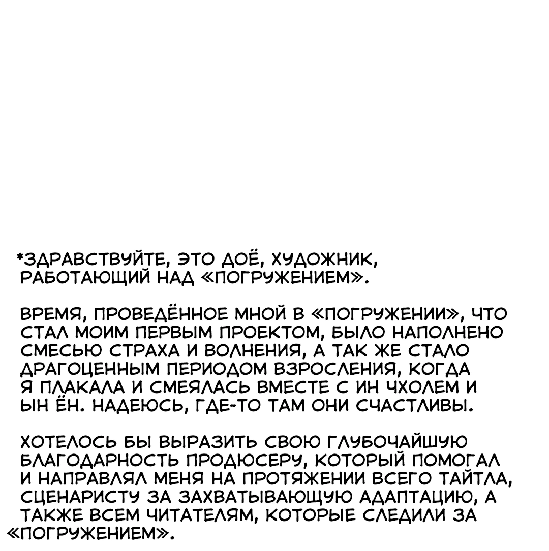 Манга Ныряя - Глава 51 Страница 70