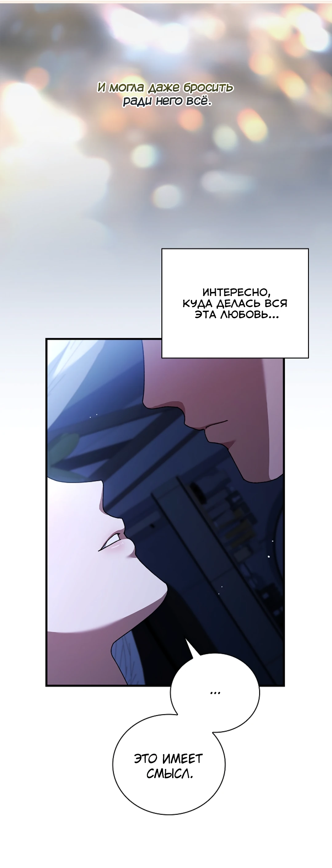 Манга Ныряя - Глава 51 Страница 17