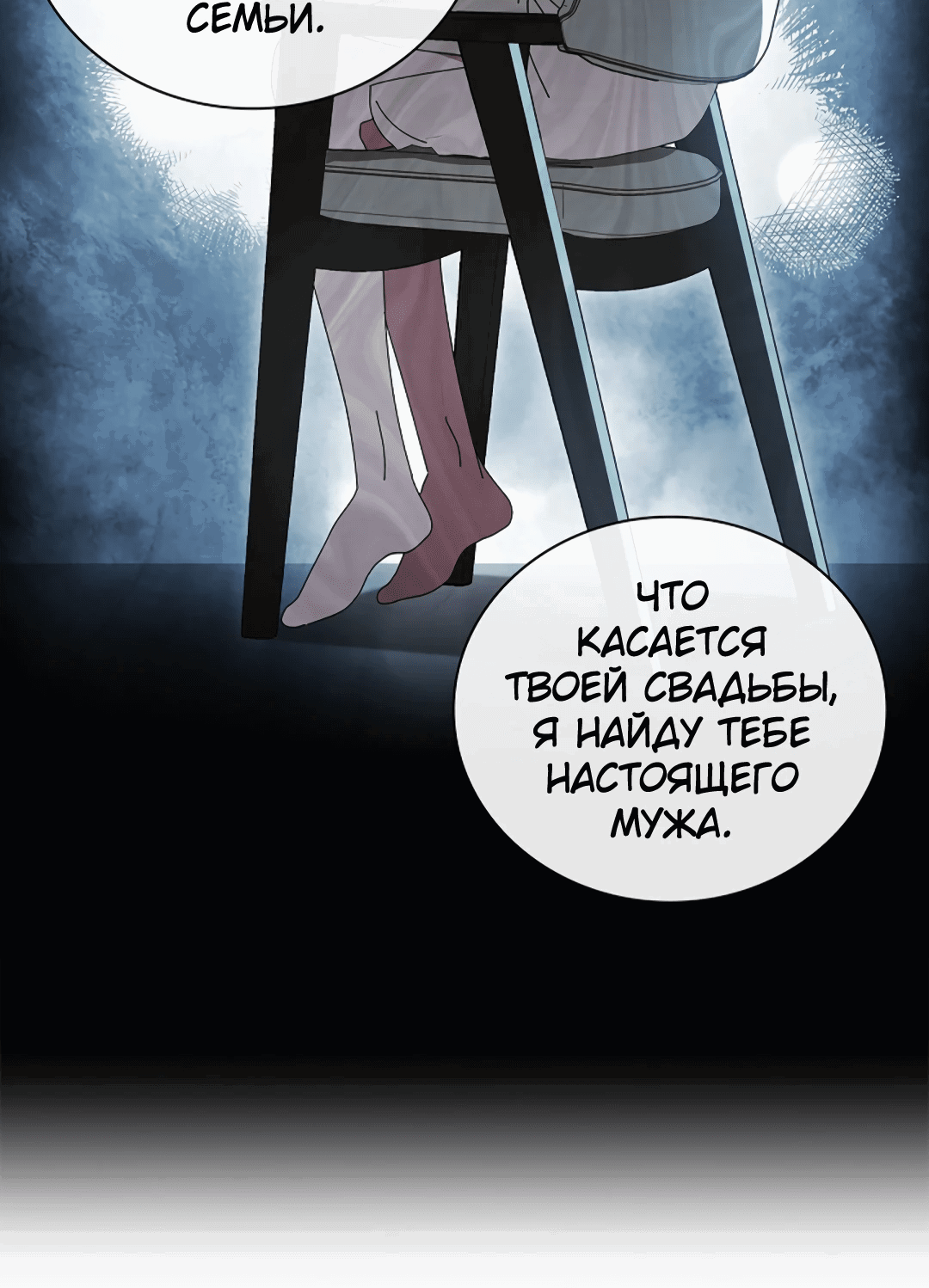 Манга Ныряя - Глава 13 Страница 47
