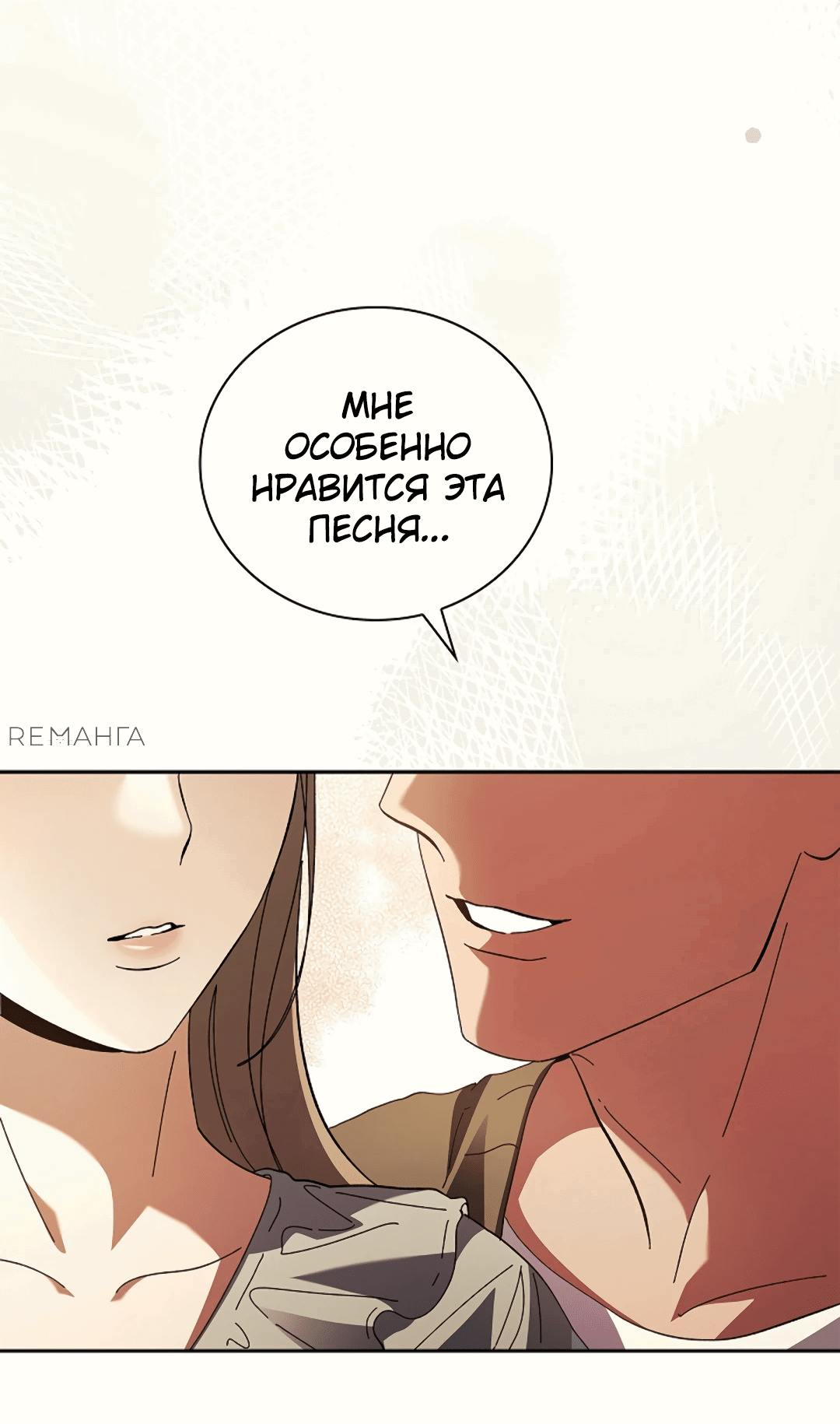 Манга Ныряя - Глава 13 Страница 32