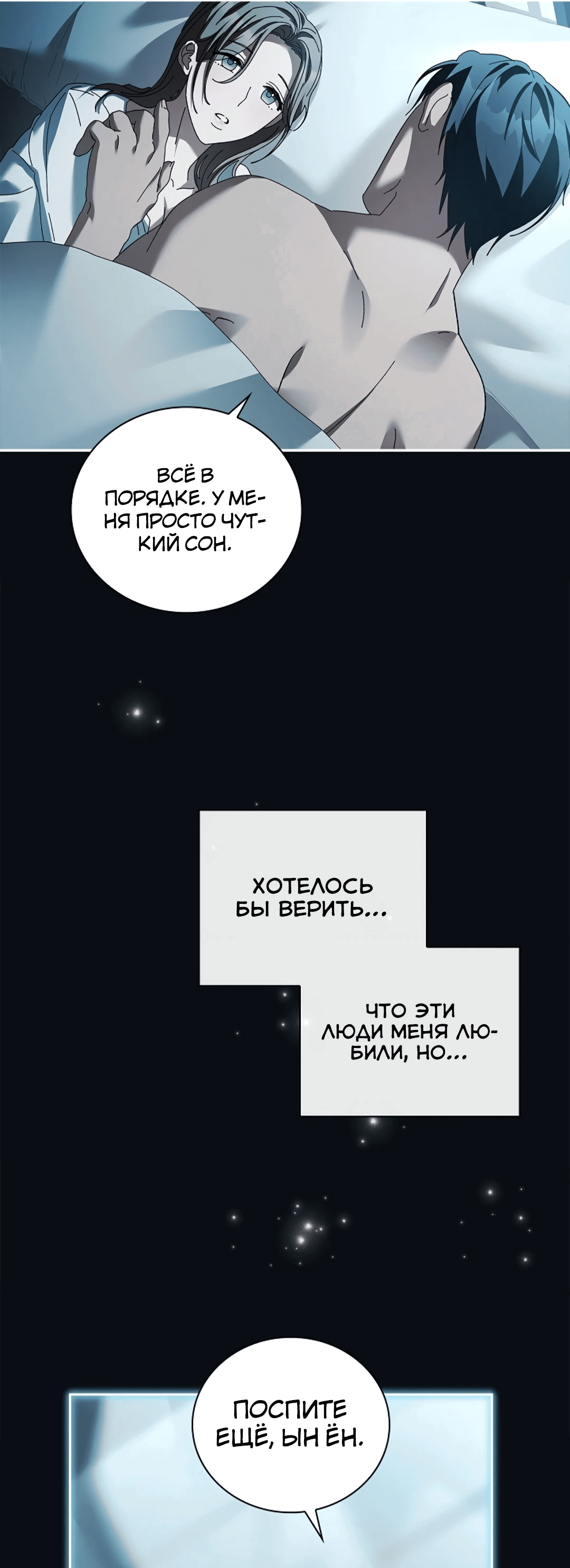 Манга Ныряя - Глава 12 Страница 23