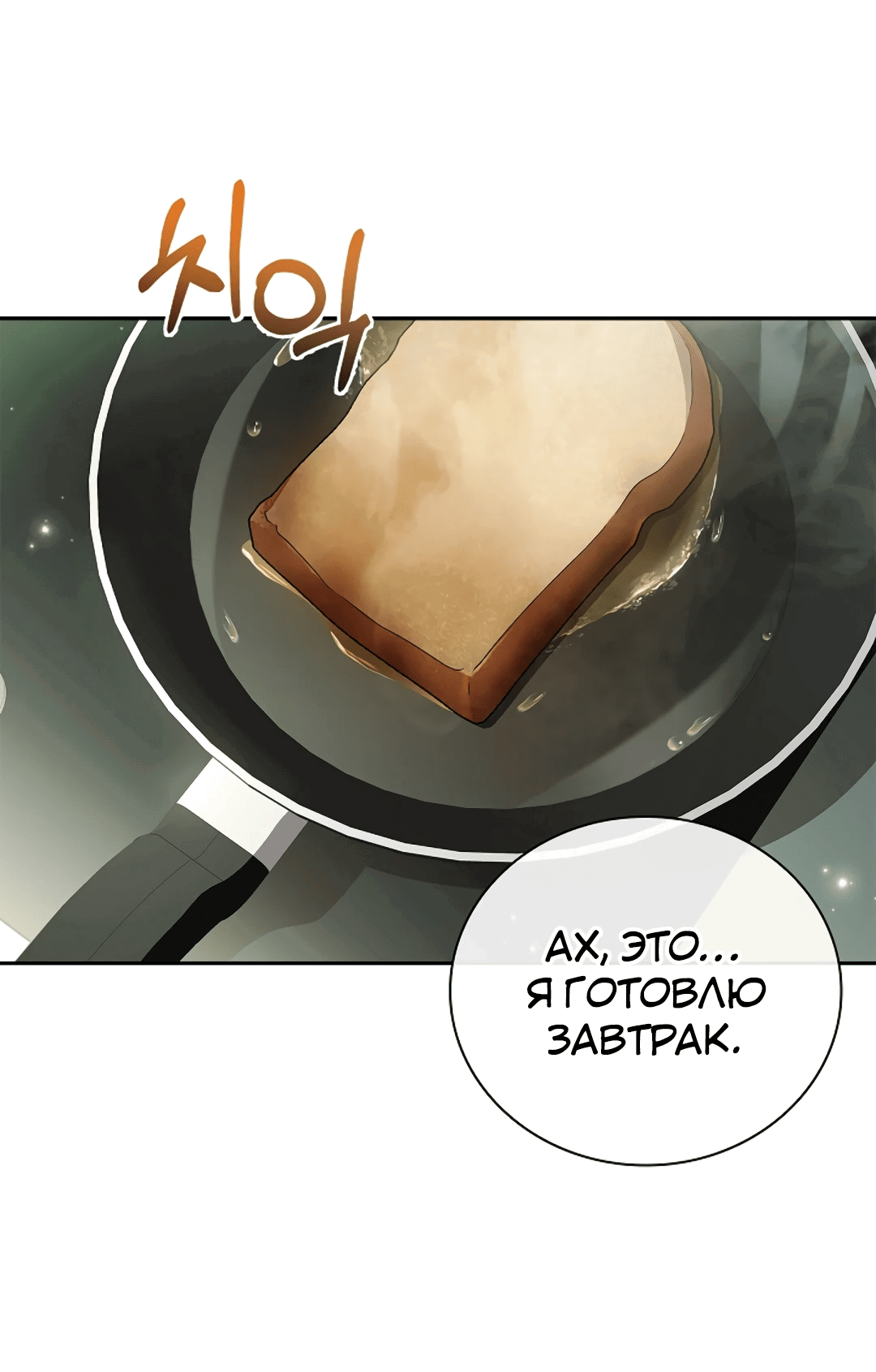 Манга Ныряя - Глава 12 Страница 42