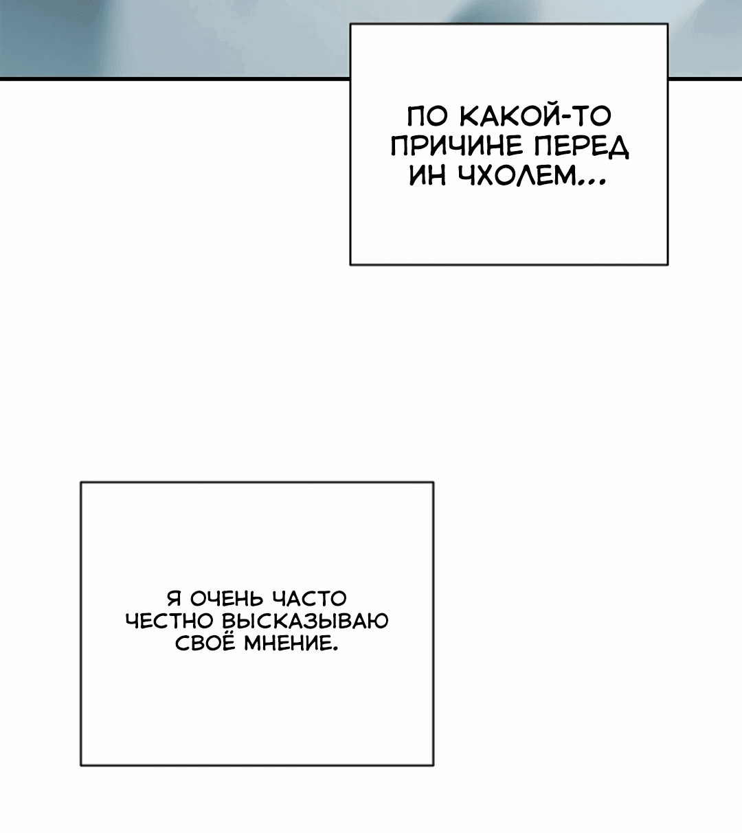 Манга Ныряя - Глава 12 Страница 14