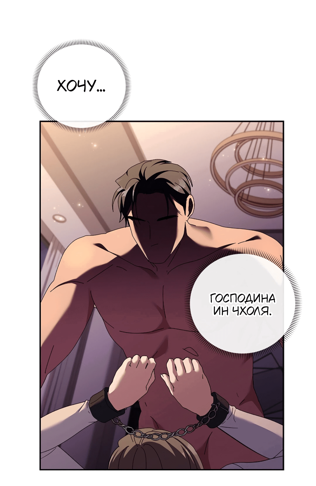 Манга Ныряя - Глава 11 Страница 33