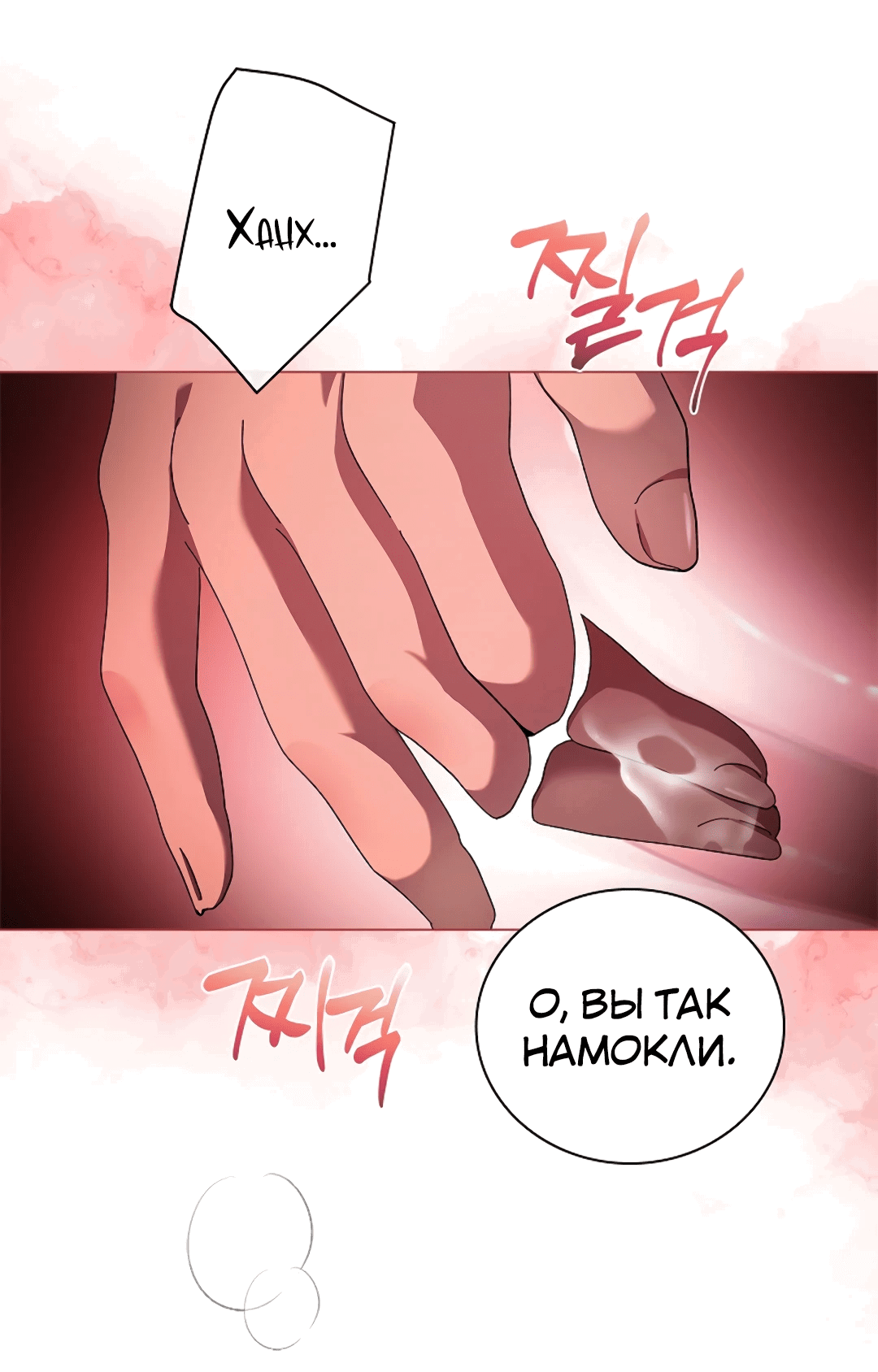 Манга Ныряя - Глава 10 Страница 34