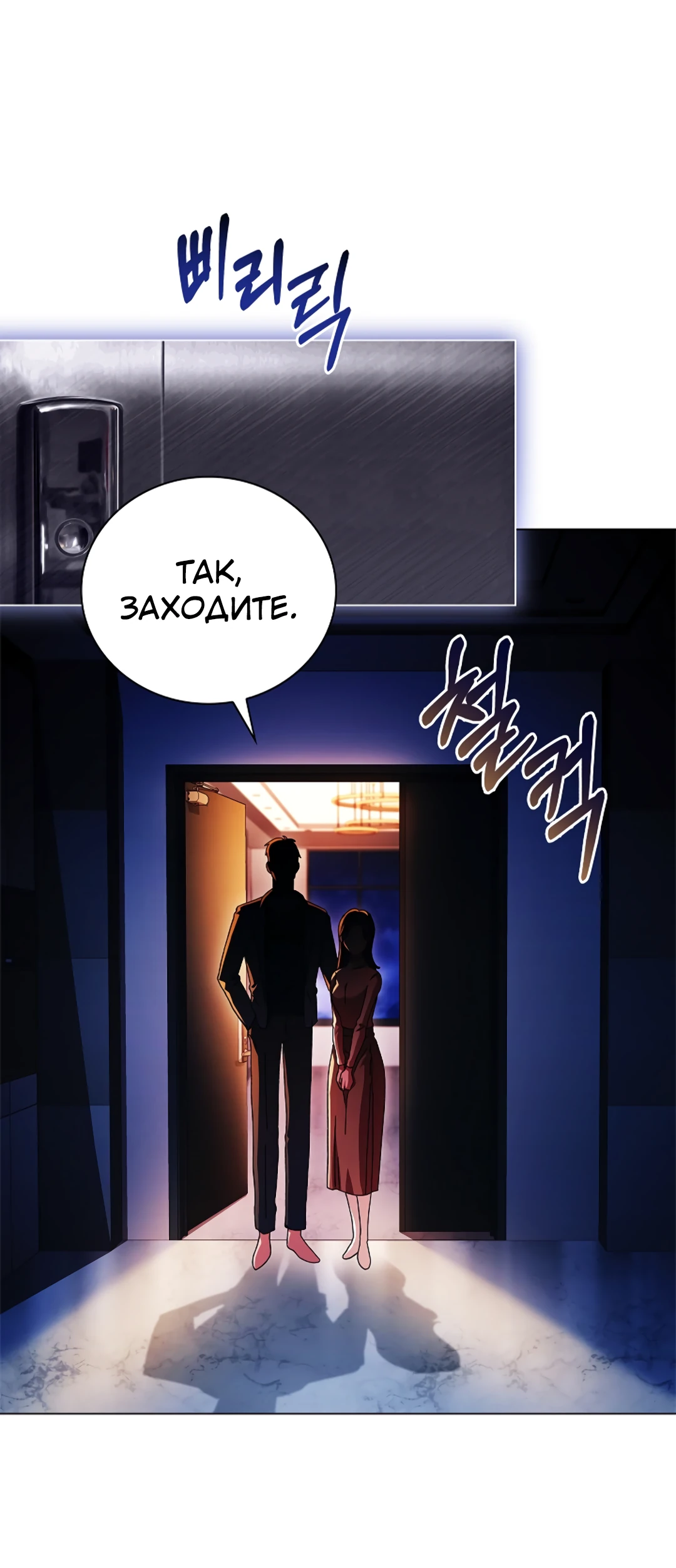Манга Ныряя - Глава 10 Страница 15