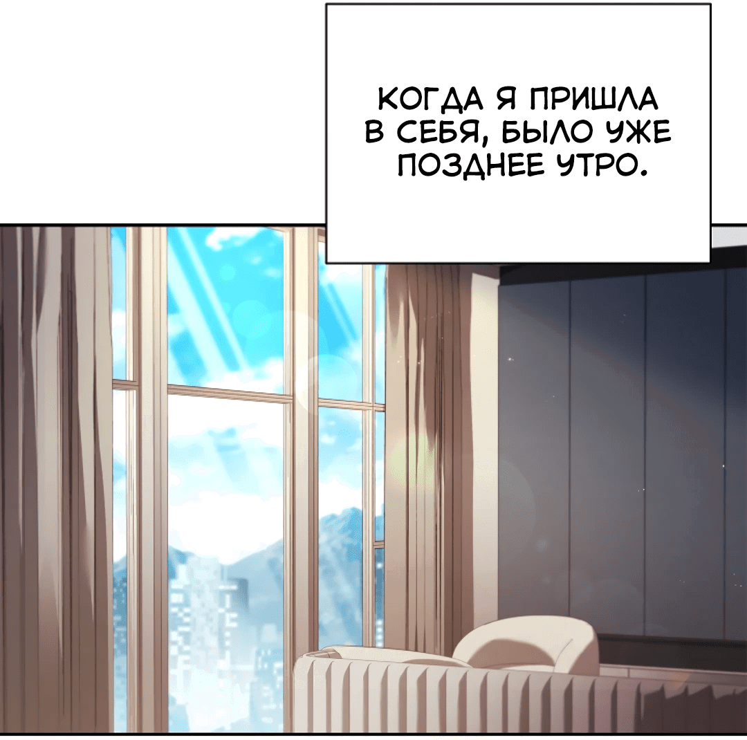Манга Ныряя - Глава 4 Страница 24