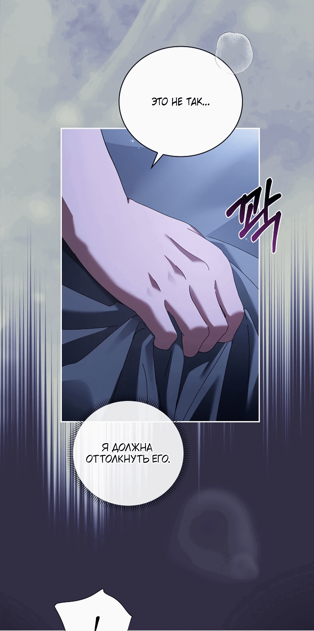 Манга Ныряя - Глава 3 Страница 7