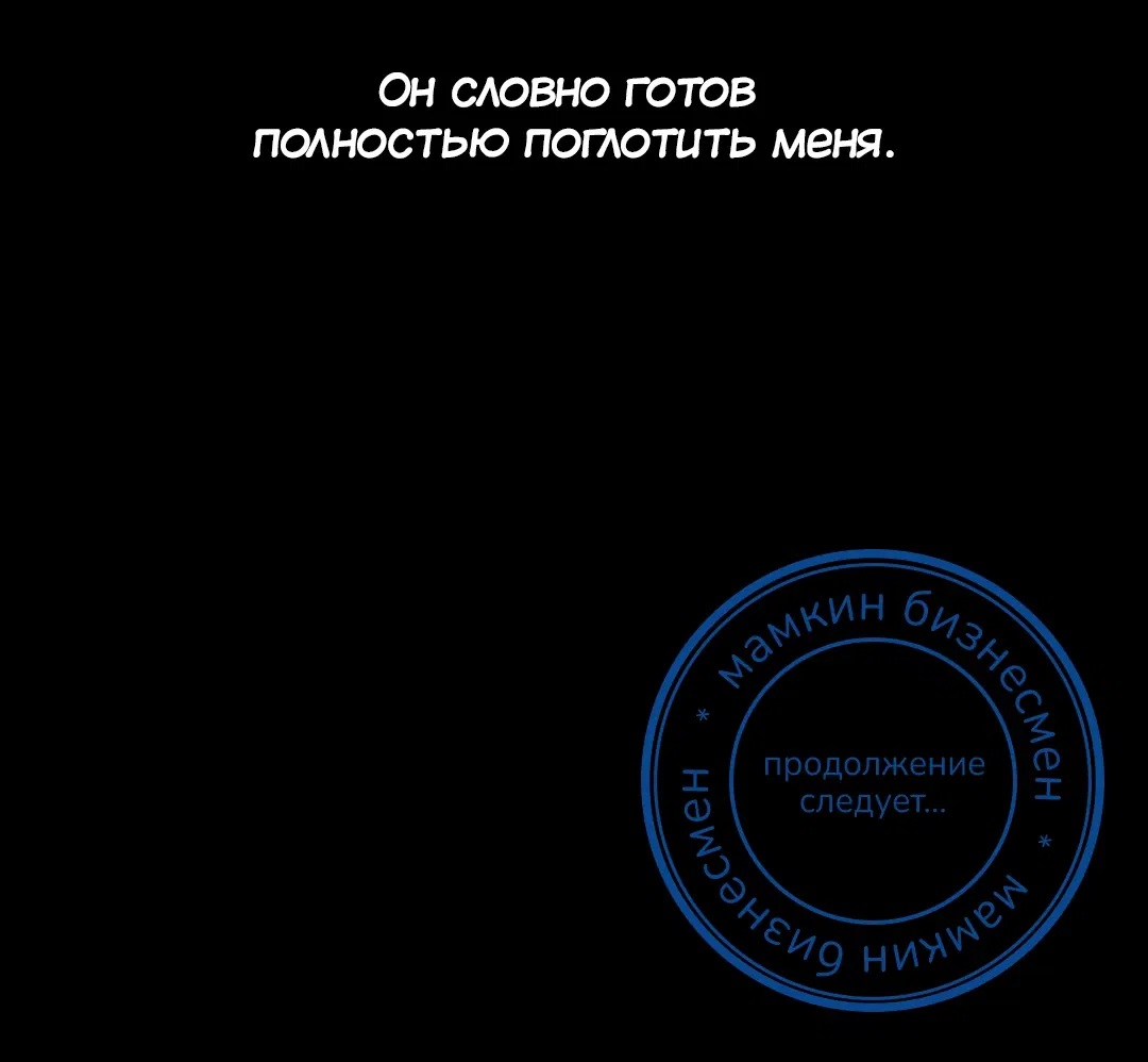Манга Ныряя - Глава 3 Страница 61