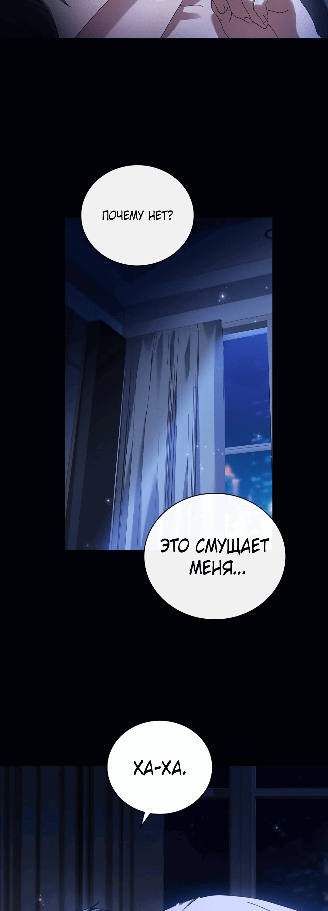 Манга Ныряя - Глава 2 Страница 70