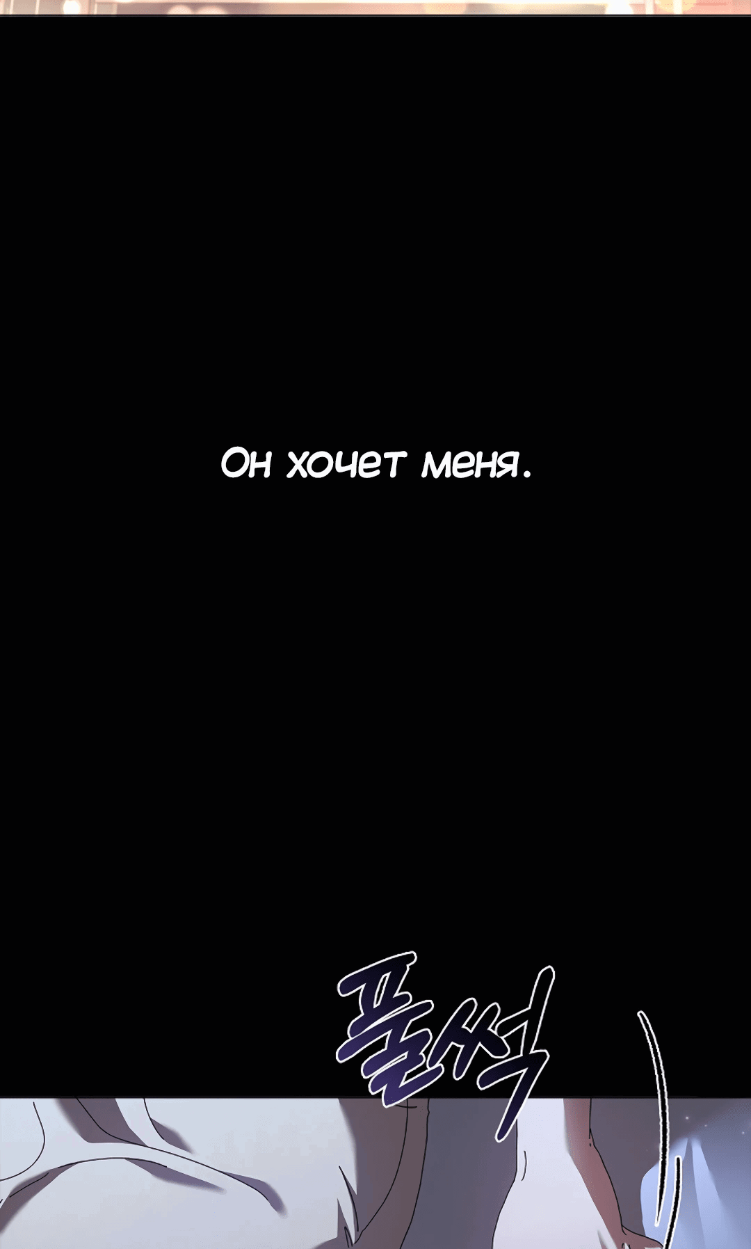 Манга Ныряя - Глава 2 Страница 66