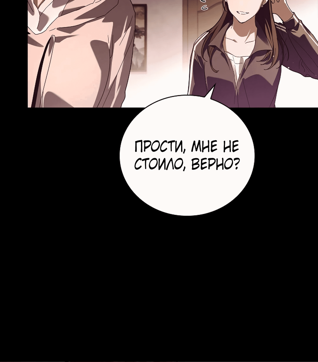 Манга Ныряя - Глава 1 Страница 6