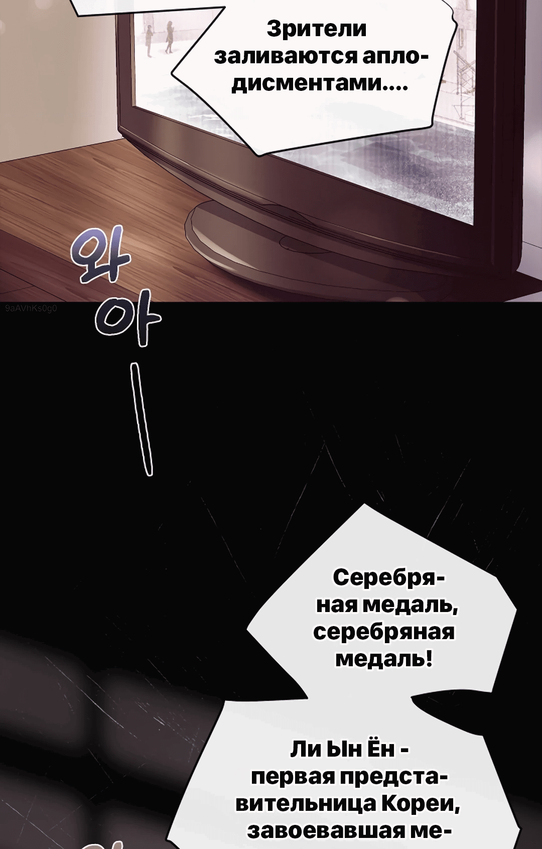 Манга Ныряя - Глава 1 Страница 4