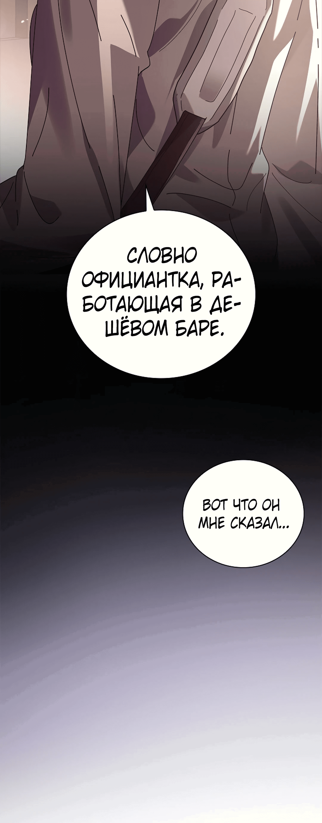 Манга Ныряя - Глава 1 Страница 16