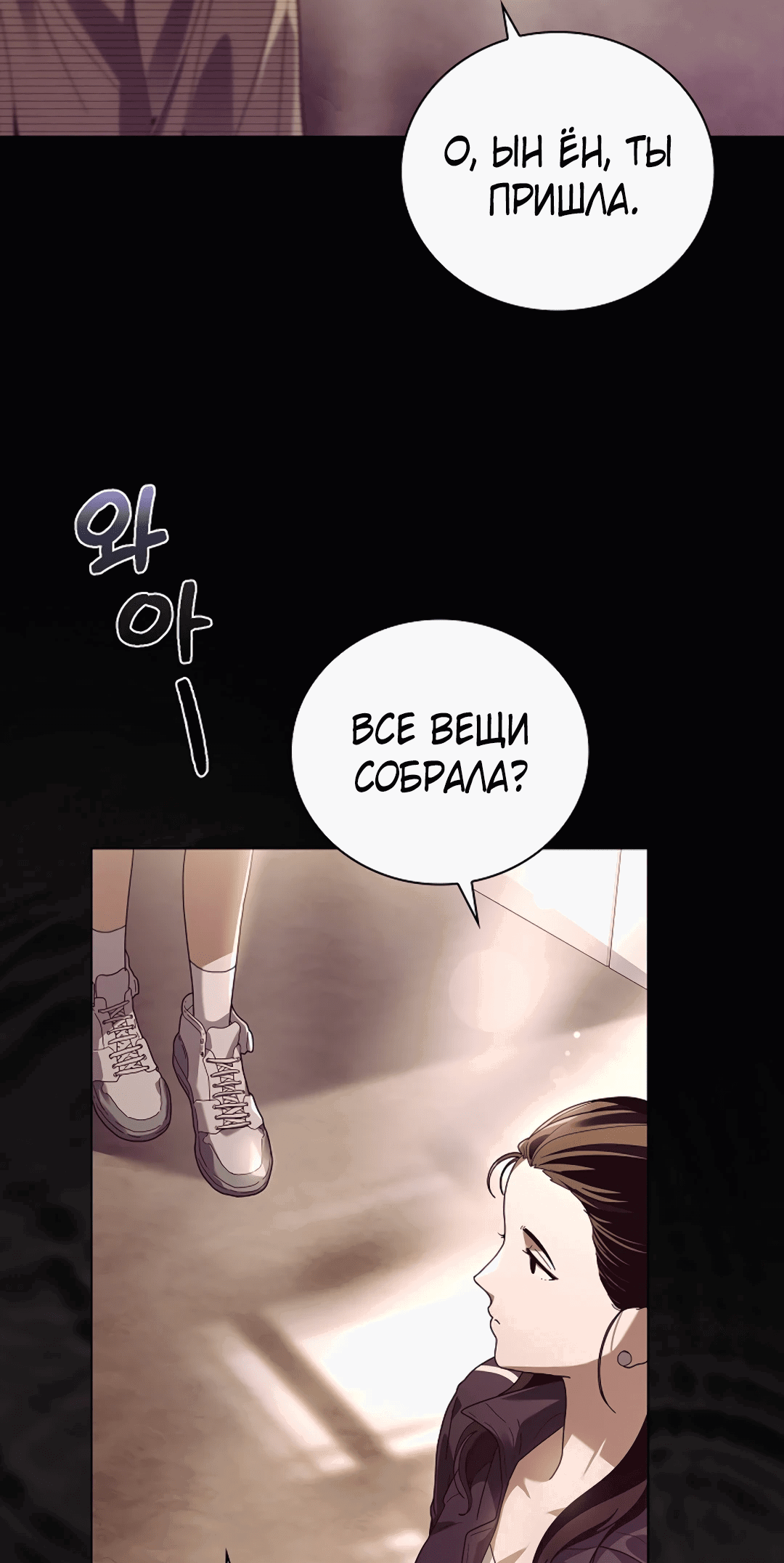 Манга Ныряя - Глава 1 Страница 2