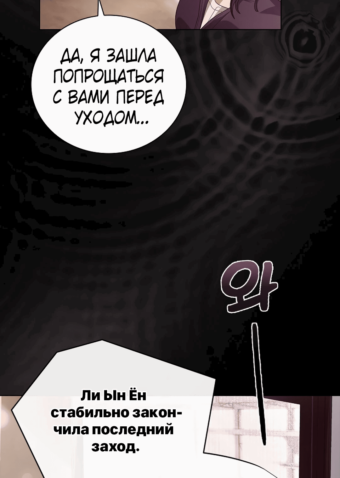 Манга Ныряя - Глава 1 Страница 3