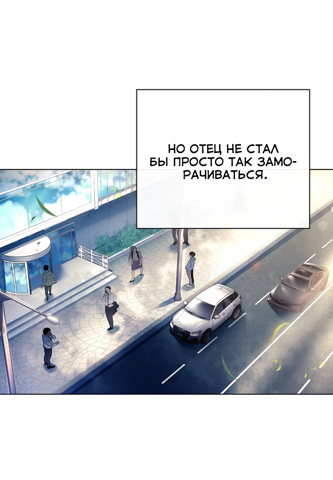 Манга Ныряя - Глава 1 Страница 24