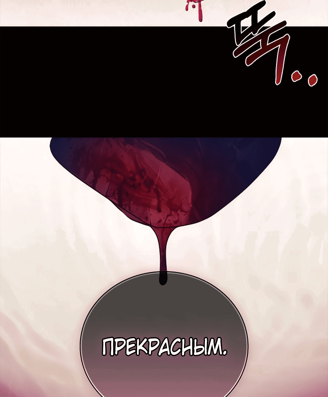 Манга Ныряя - Глава 1 Страница 61