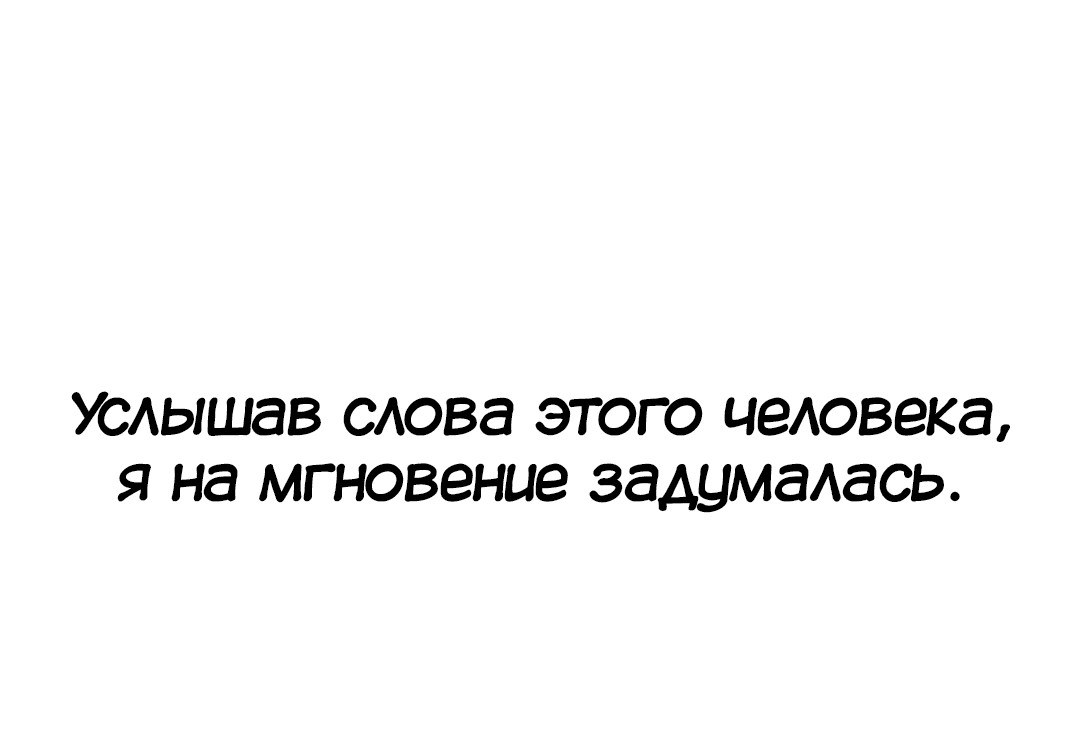 Манга Ныряя - Глава 1 Страница 48
