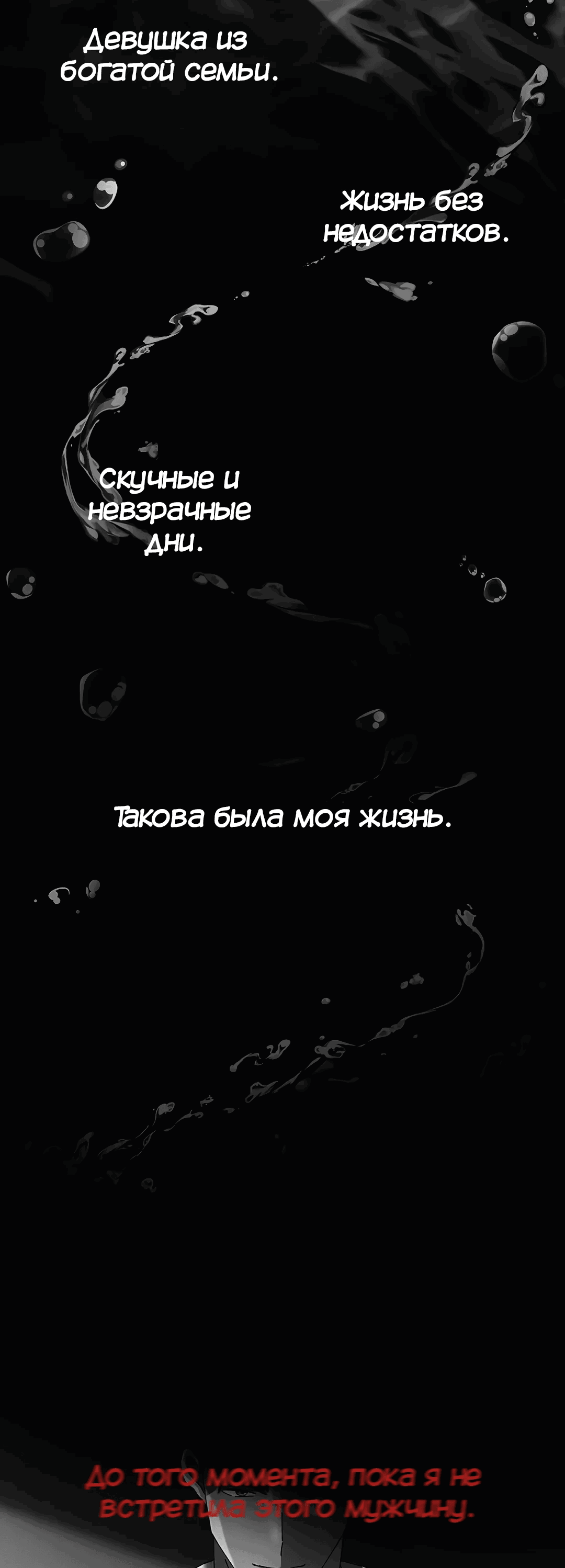 Манга Ныряя - Глава 0 Страница 2