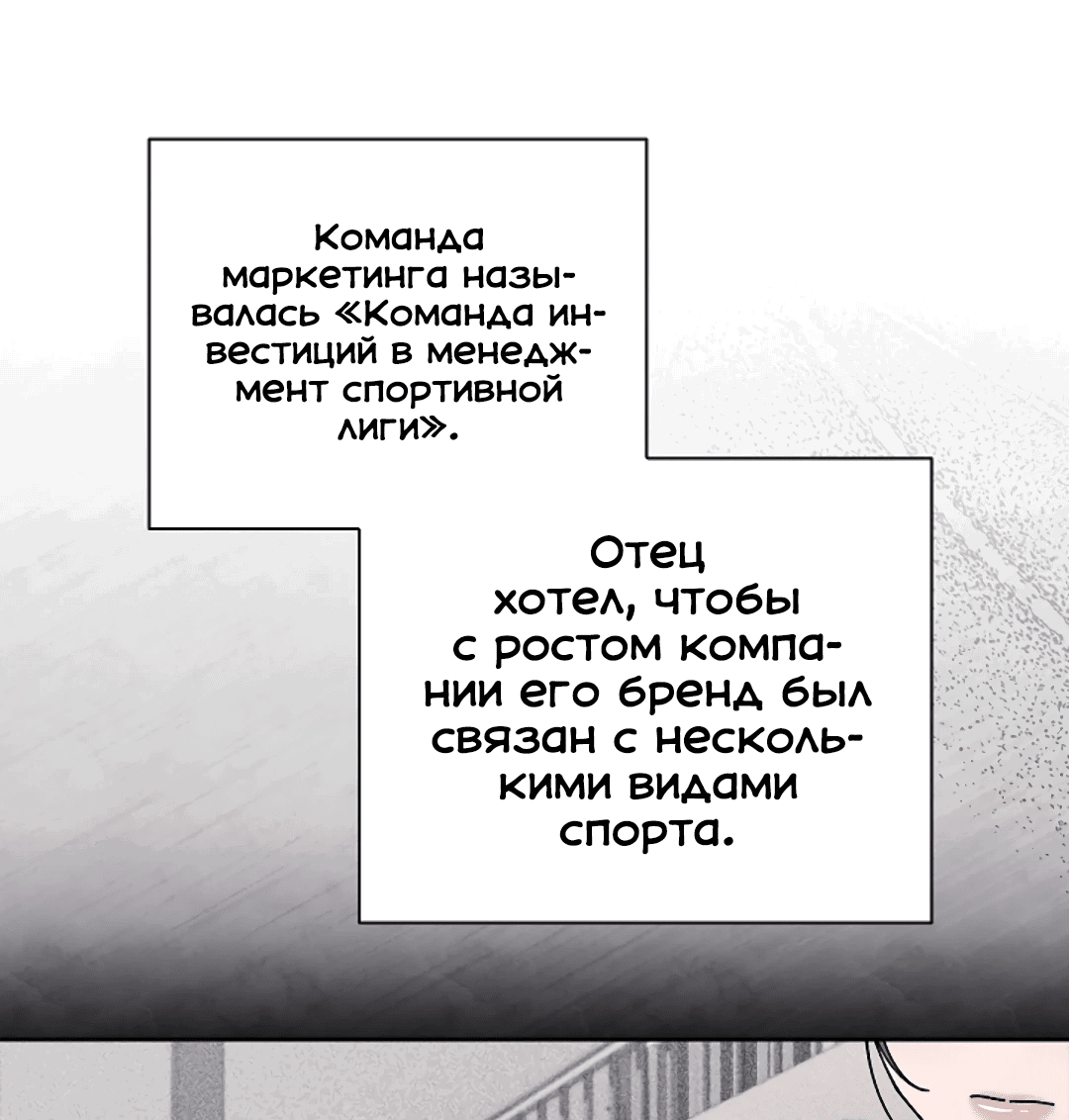 Манга Ныряя - Глава 18 Страница 13