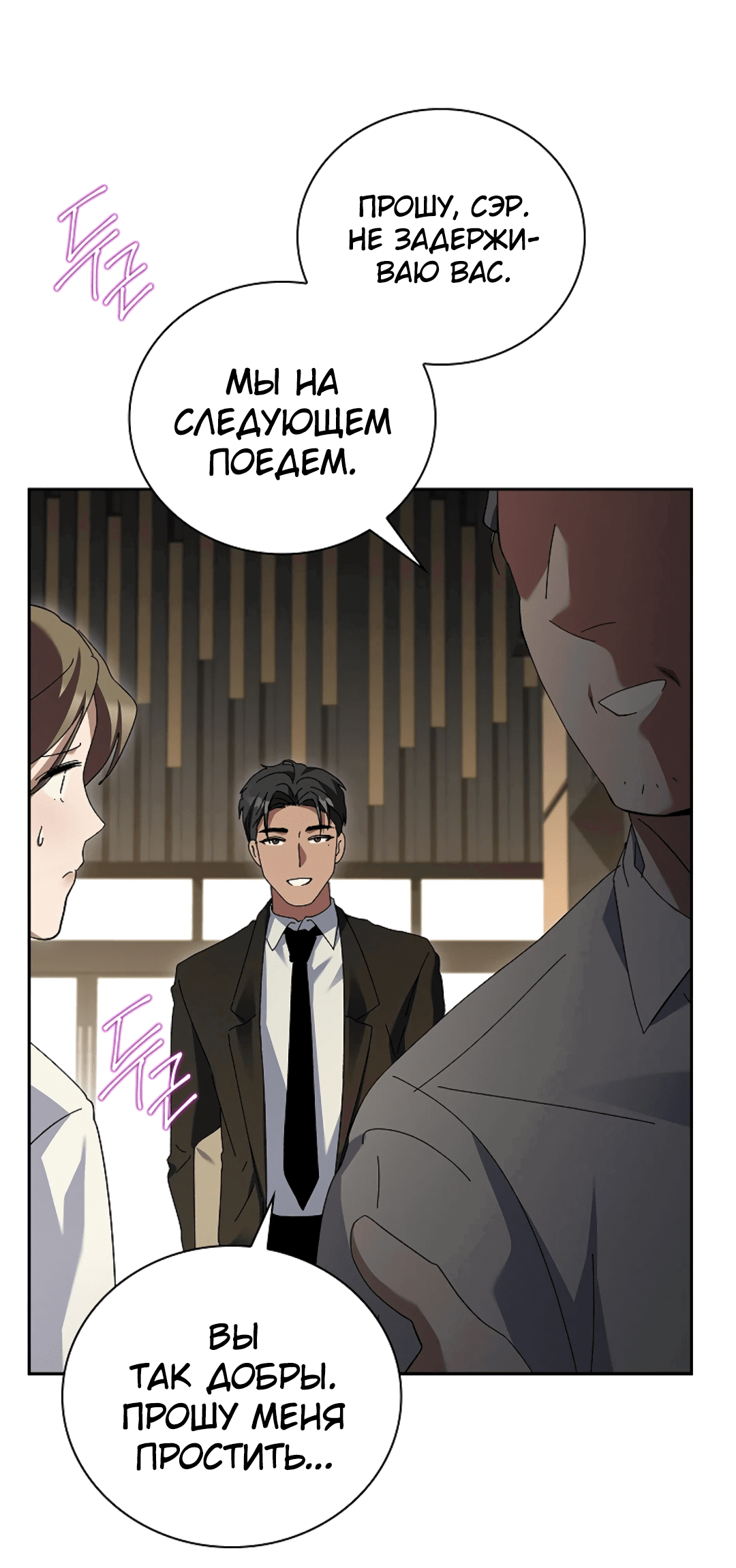 Манга Ныряя - Глава 18 Страница 34