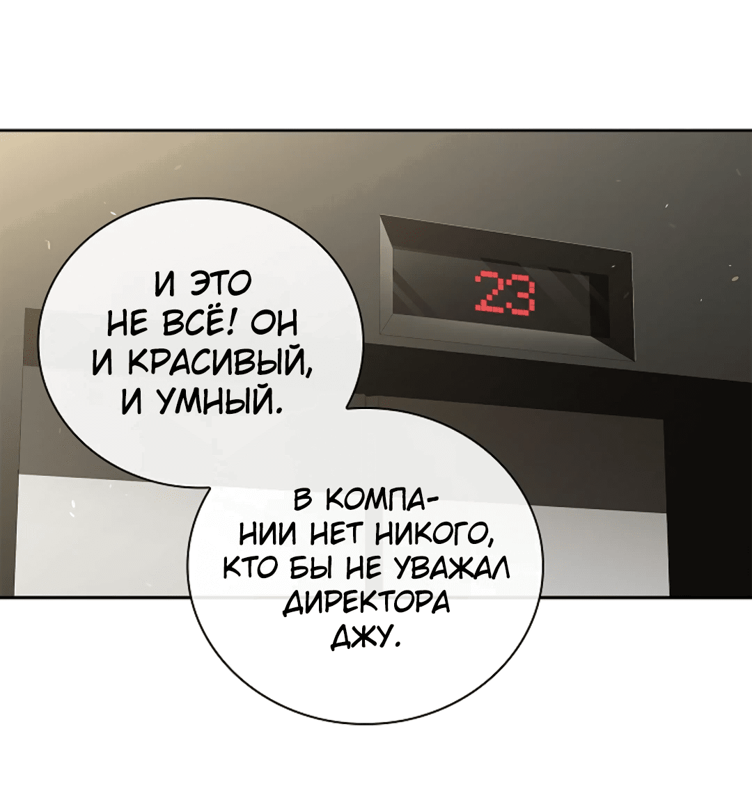 Манга Ныряя - Глава 18 Страница 40