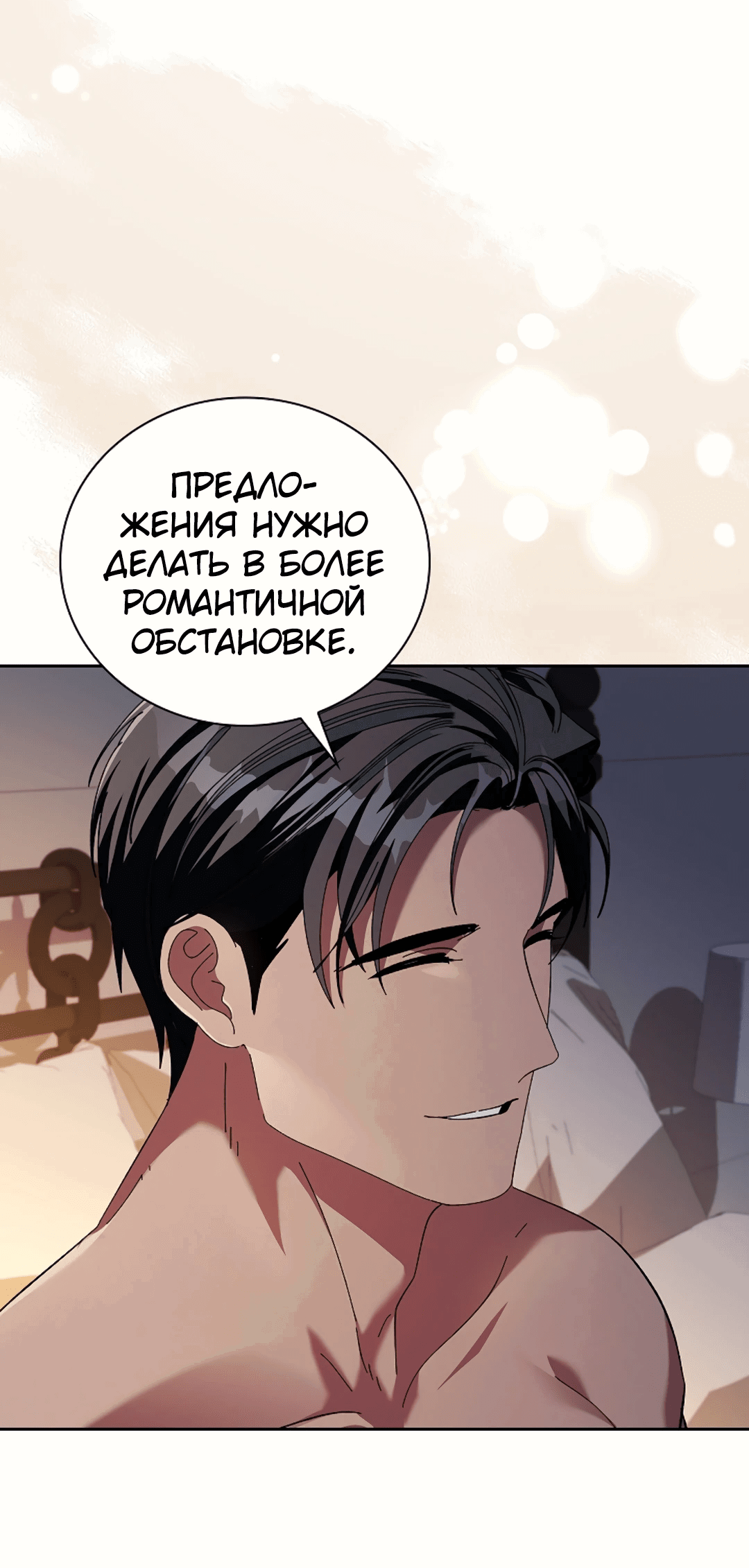 Манга Ныряя - Глава 17 Страница 15