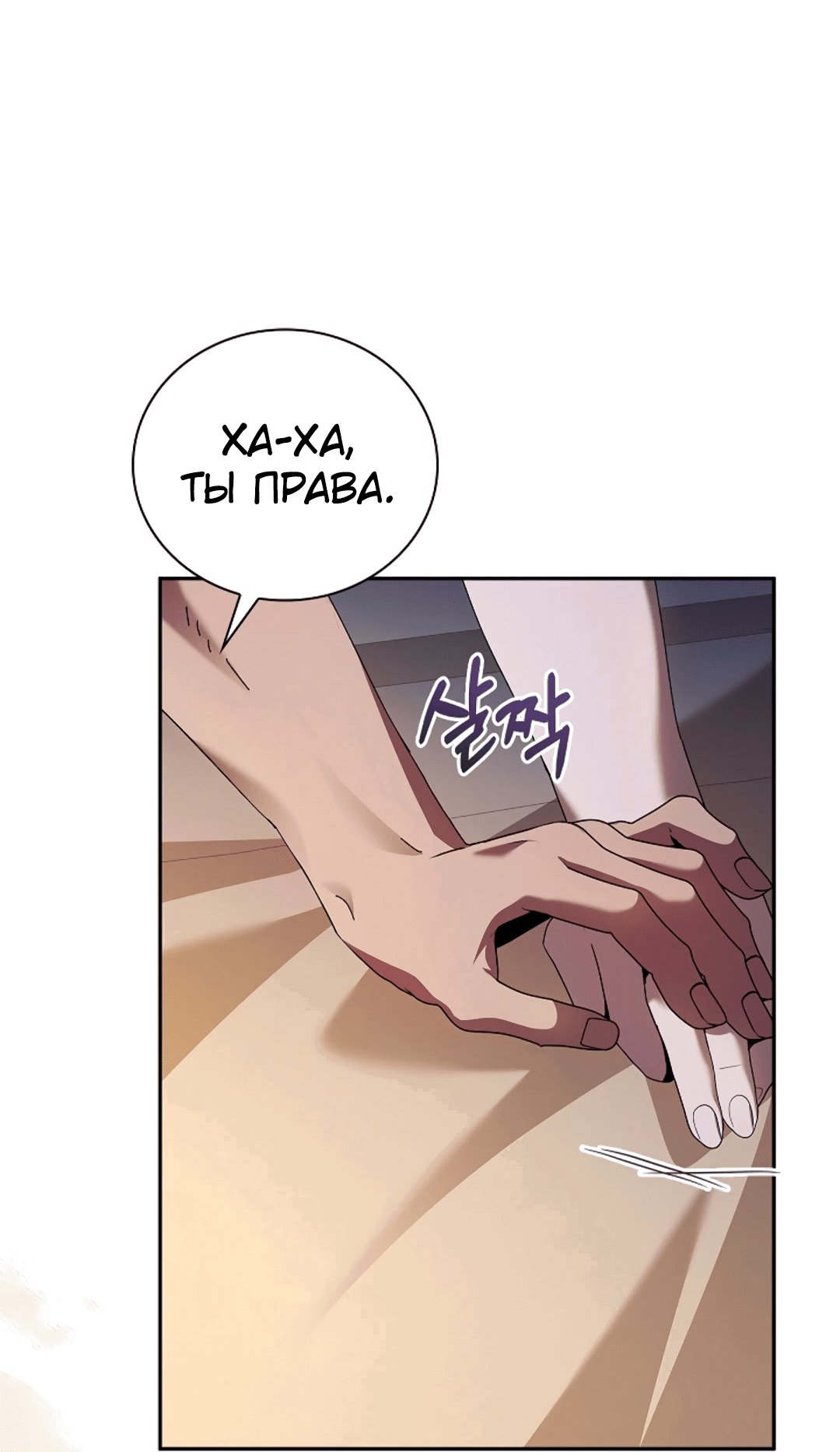 Манга Ныряя - Глава 17 Страница 14