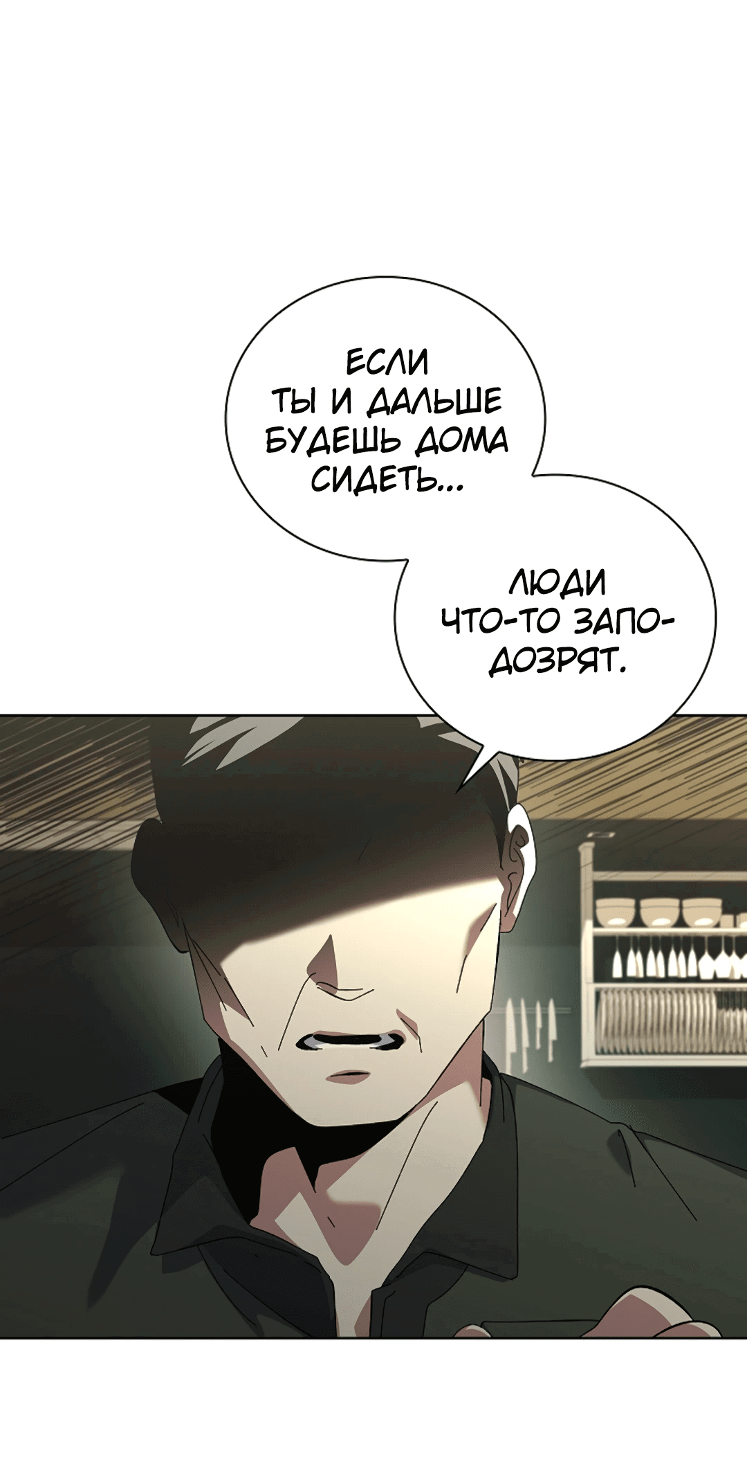 Манга Ныряя - Глава 17 Страница 62