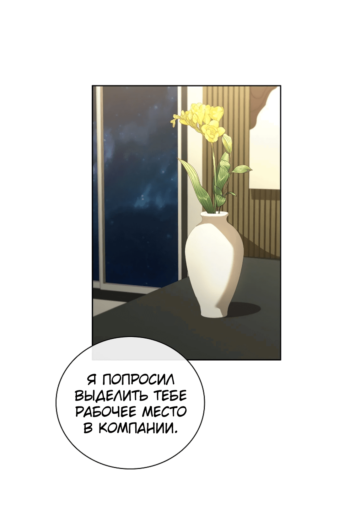 Манга Ныряя - Глава 17 Страница 60