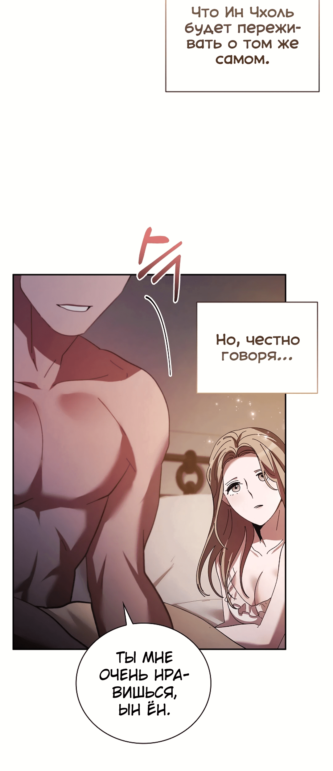 Манга Ныряя - Глава 16 Страница 60