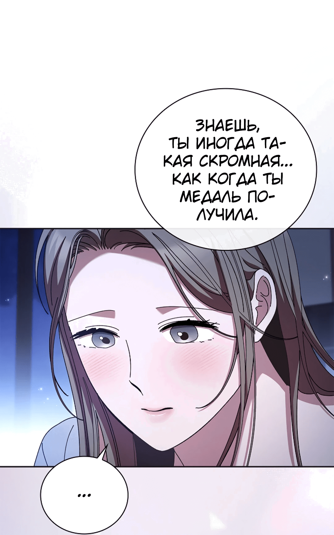 Манга Ныряя - Глава 15 Страница 34