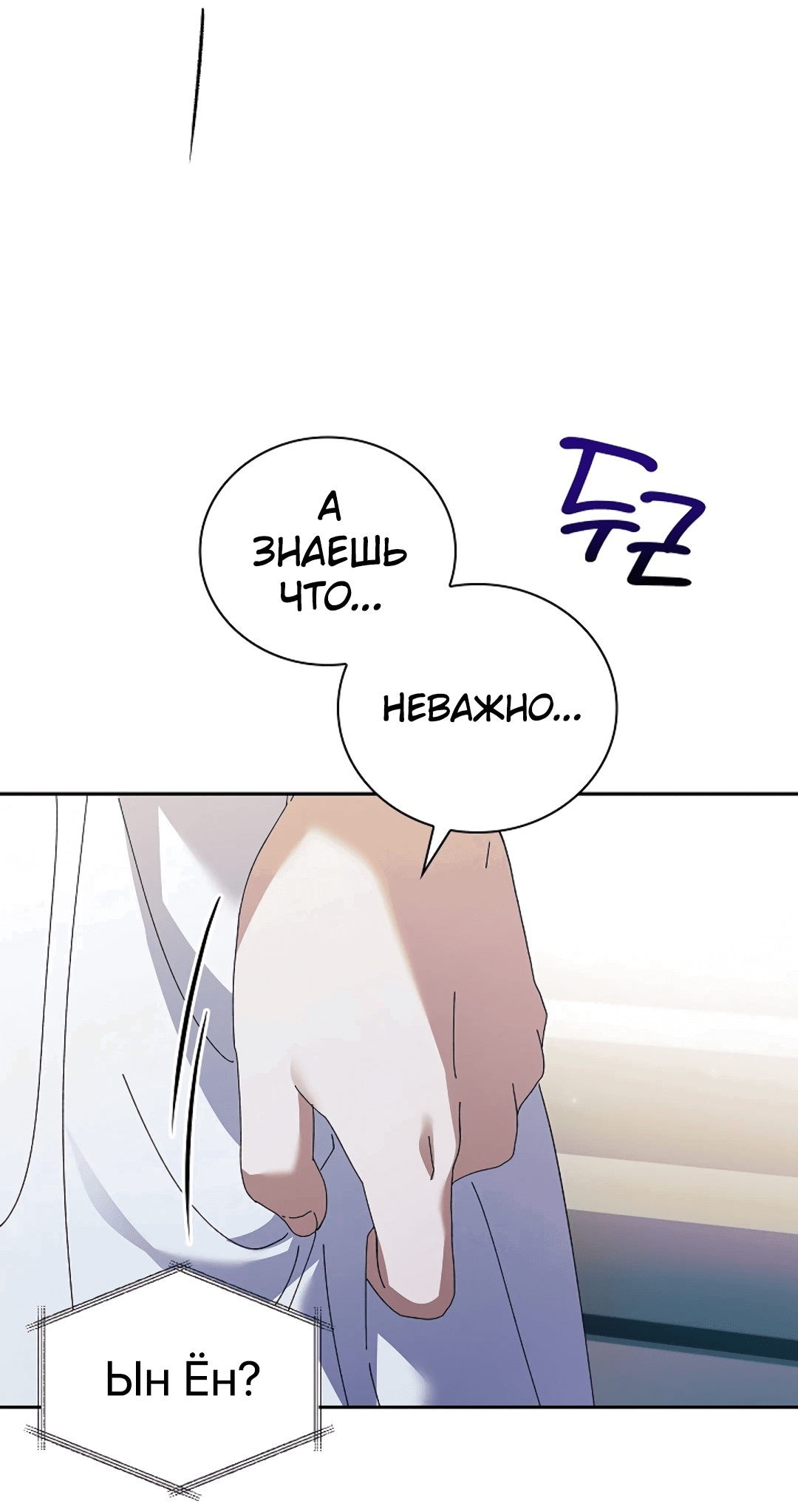Манга Ныряя - Глава 14 Страница 60