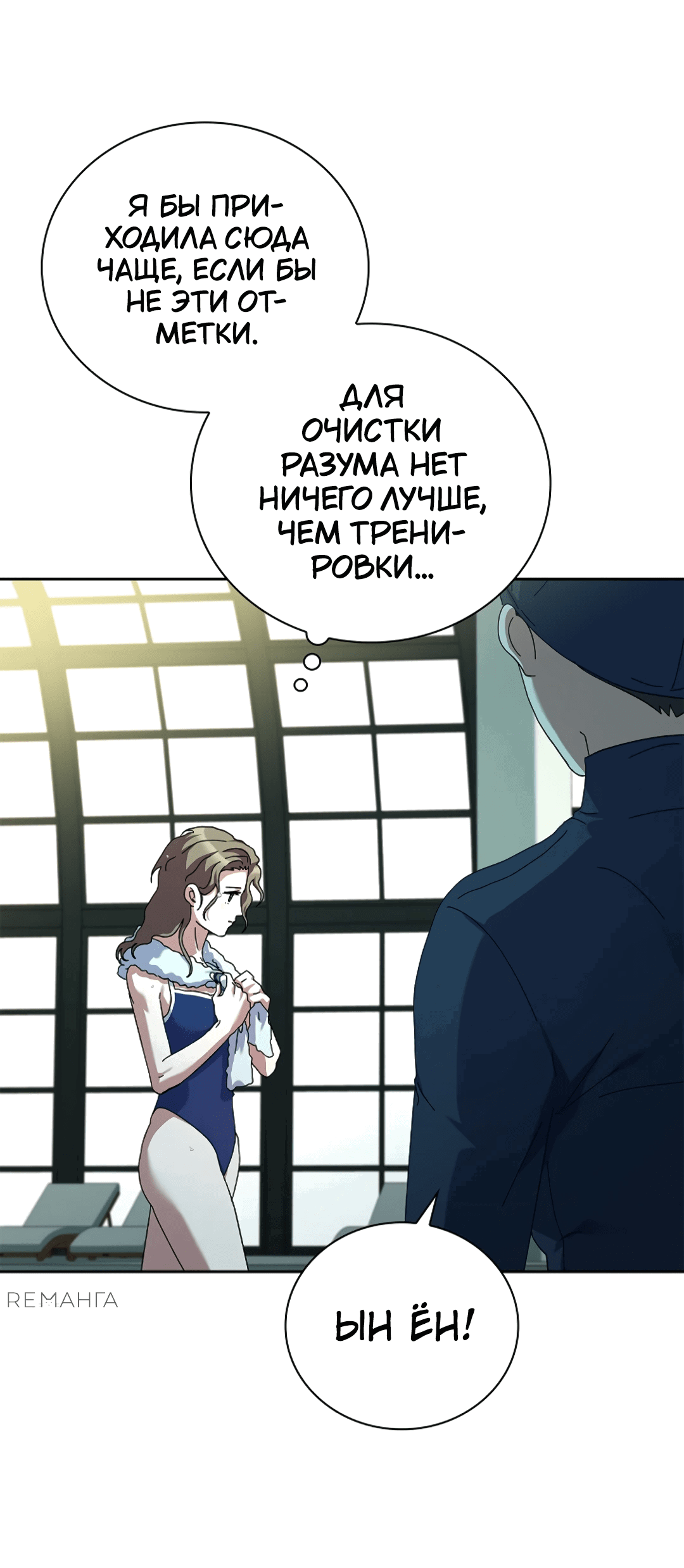 Манга Ныряя - Глава 14 Страница 15