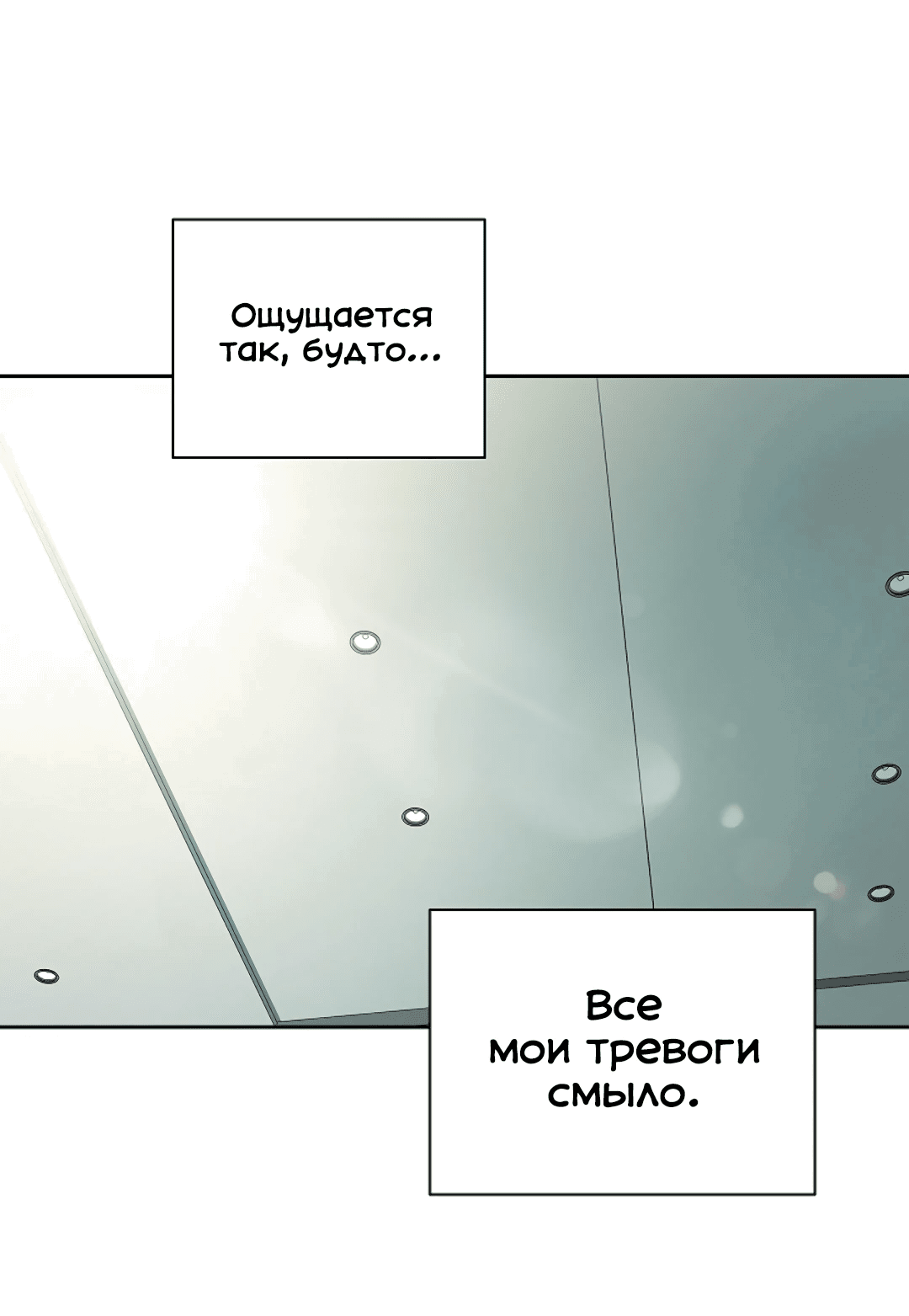 Манга Ныряя - Глава 14 Страница 6