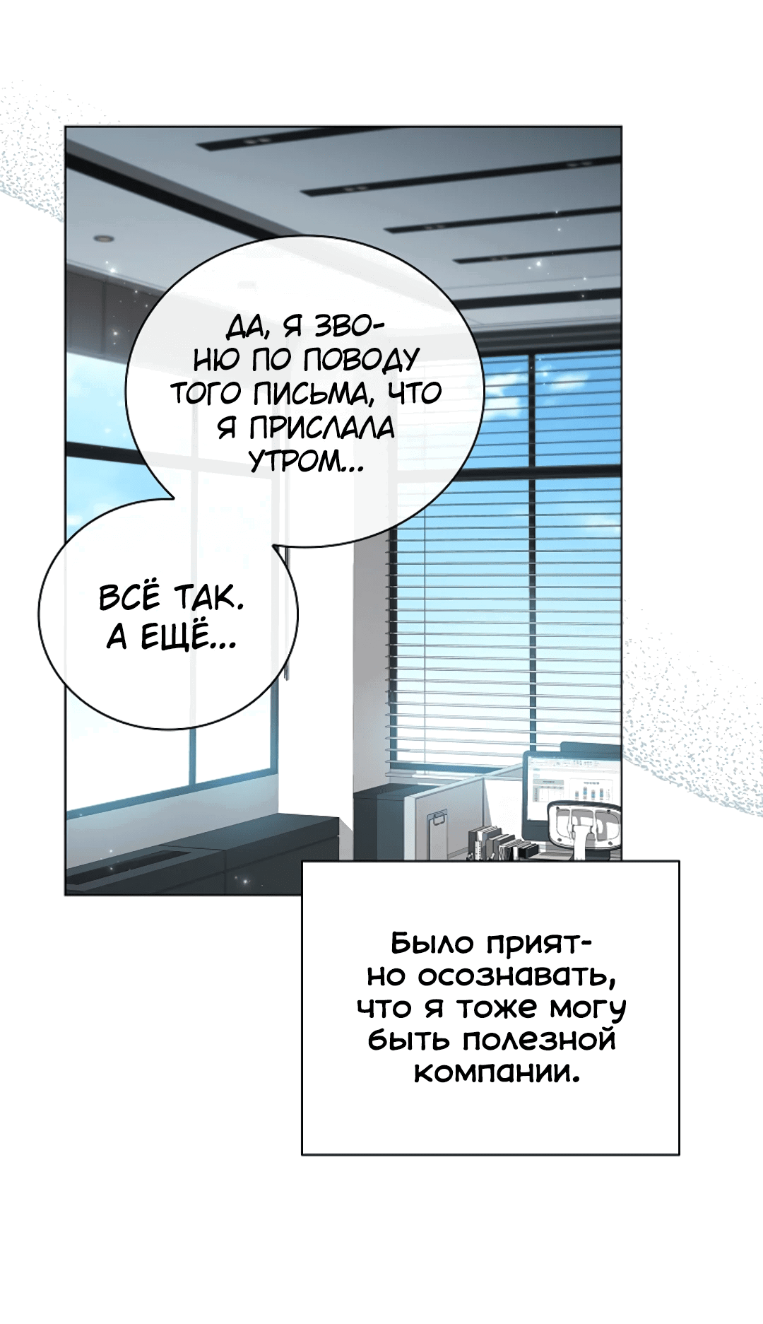 Манга Ныряя - Глава 19 Страница 46