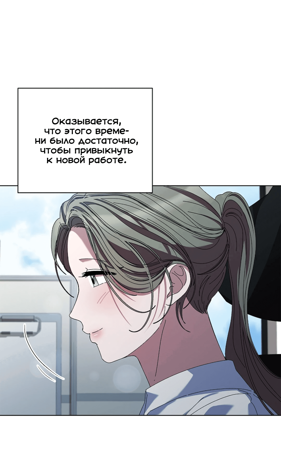 Манга Ныряя - Глава 19 Страница 43