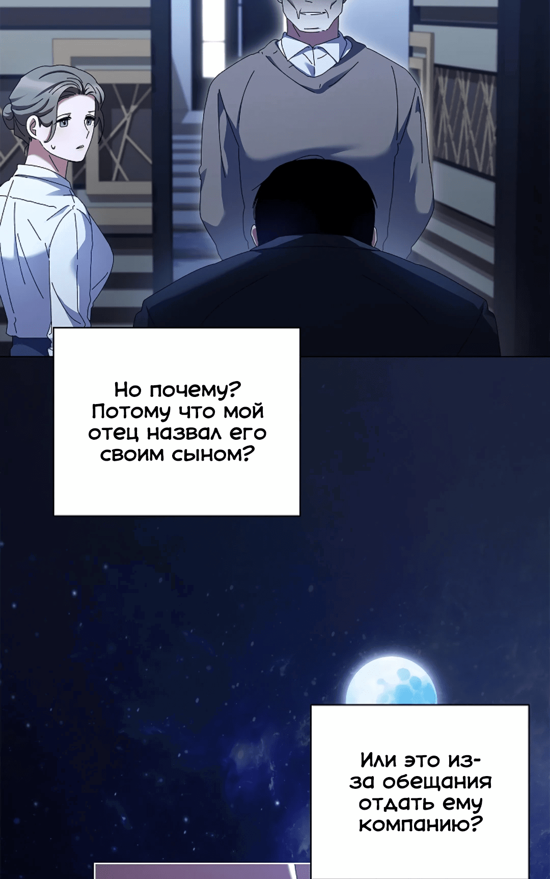Манга Ныряя - Глава 19 Страница 18