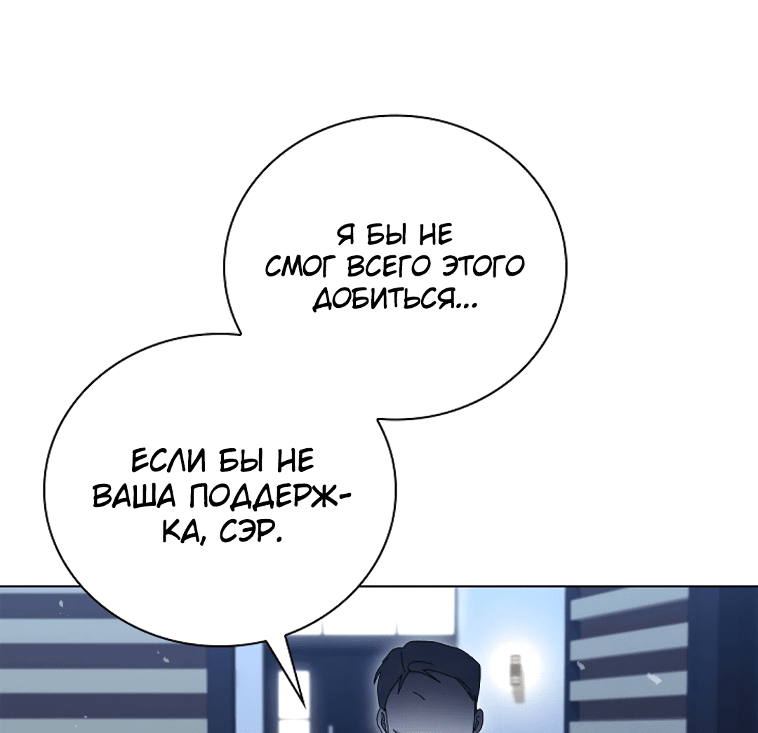 Манга Ныряя - Глава 19 Страница 17
