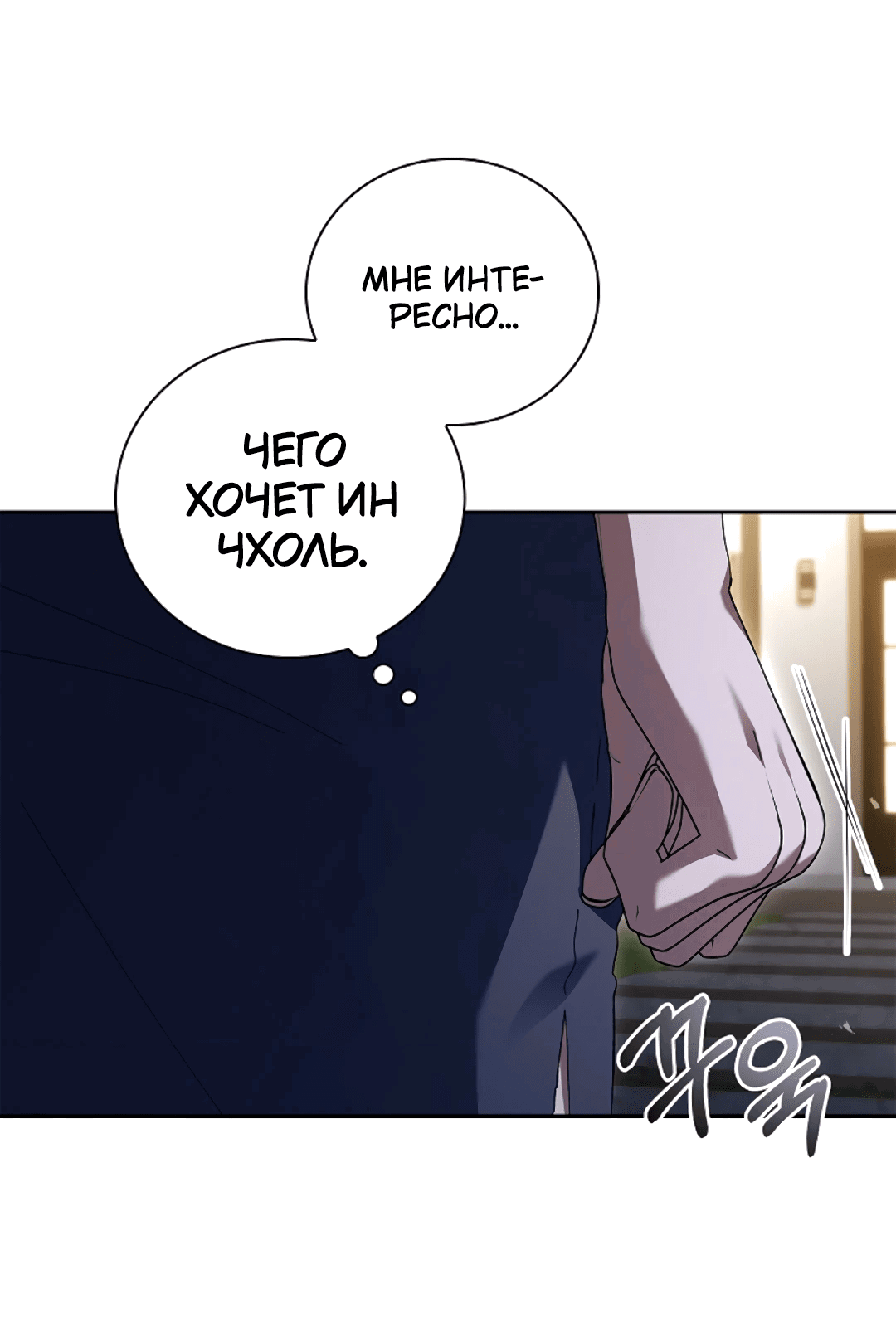 Манга Ныряя - Глава 19 Страница 30