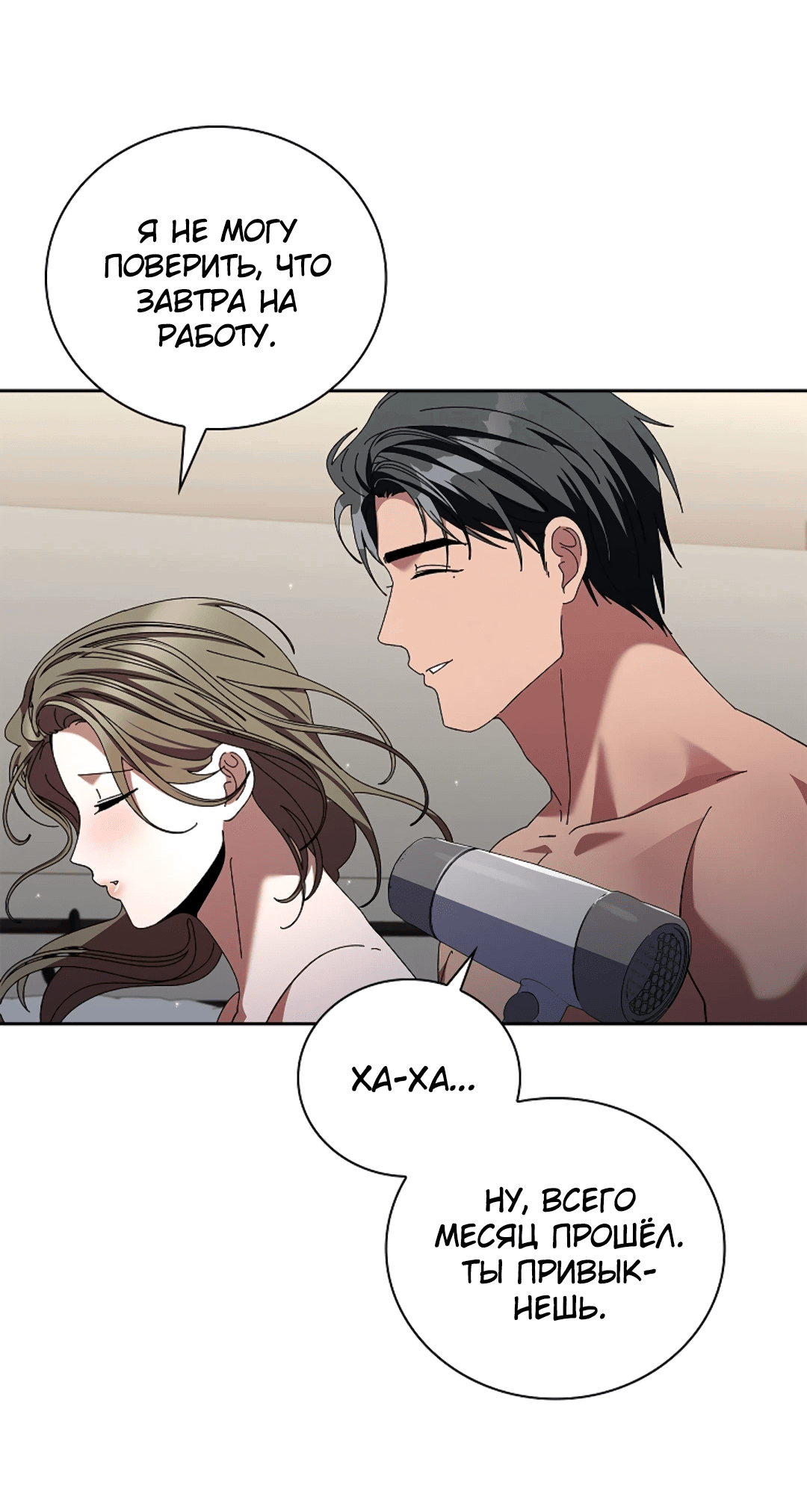 Манга Ныряя - Глава 20 Страница 52