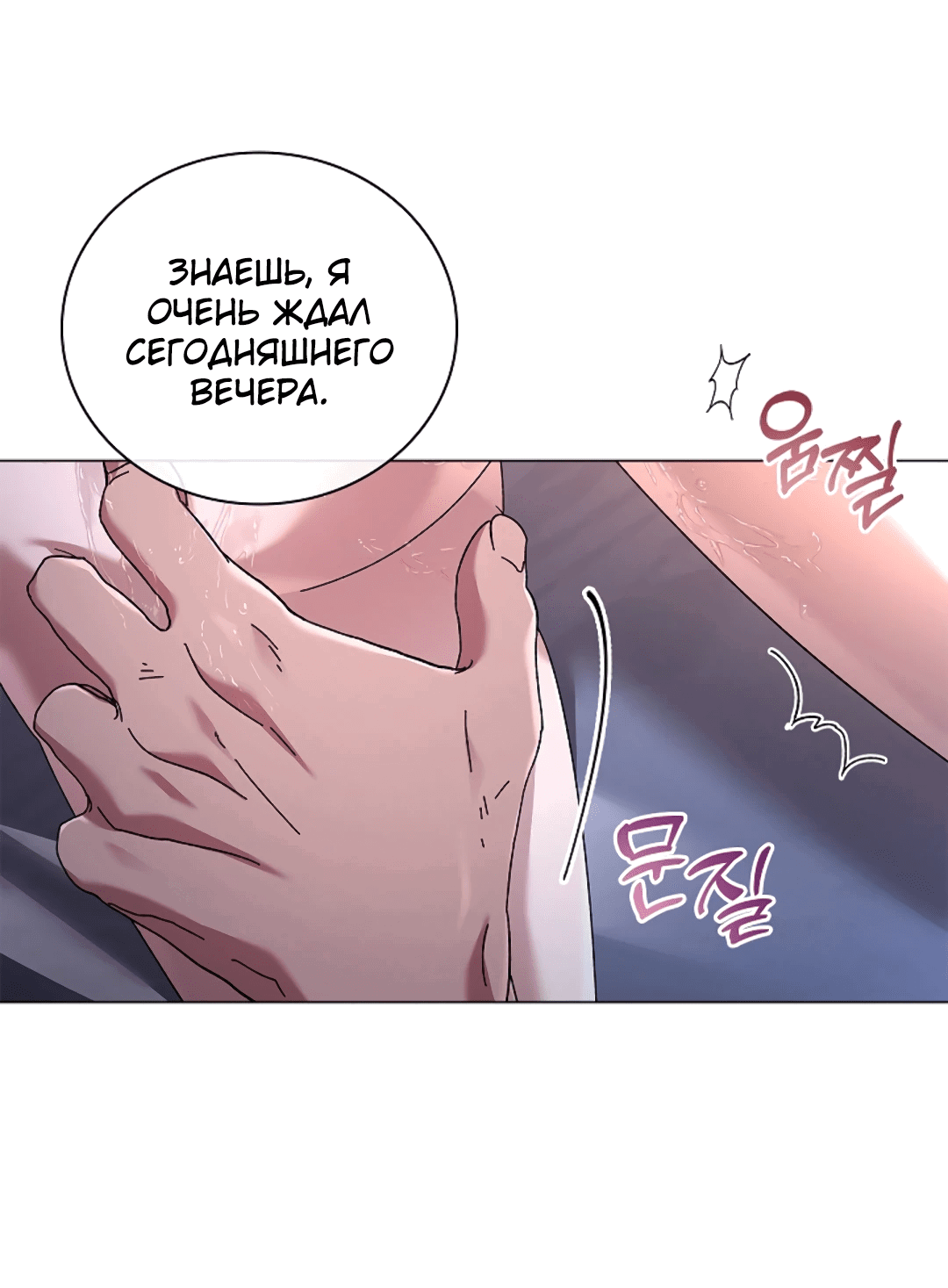 Манга Ныряя - Глава 20 Страница 10